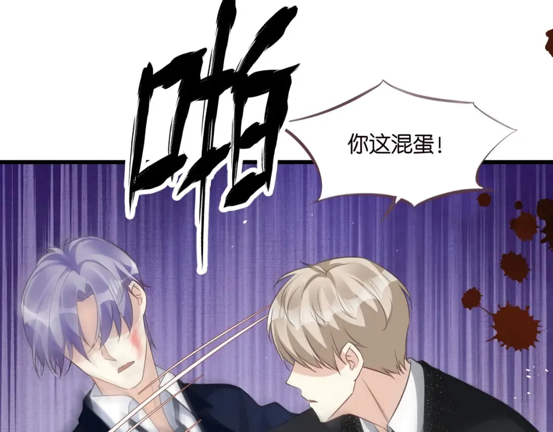 53 莫行慎黑化？ 第66页