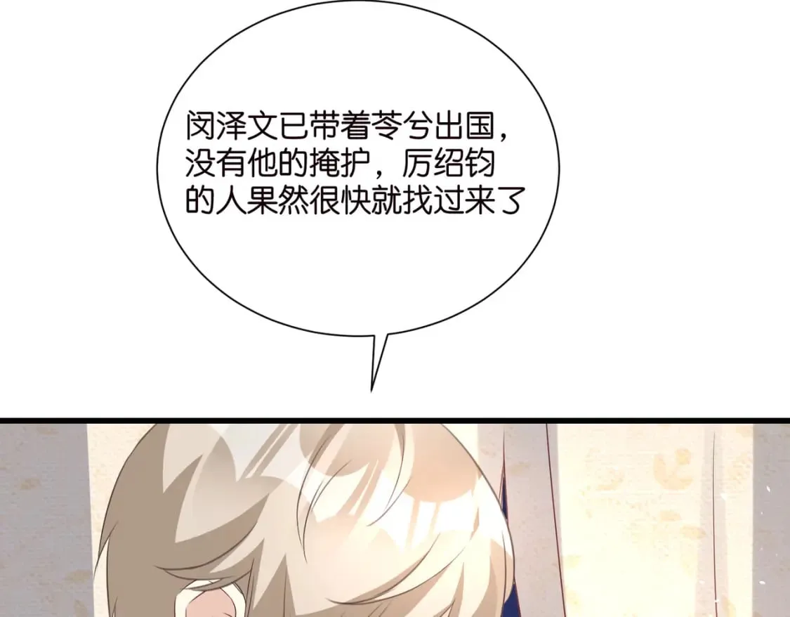 57话 游戏终章开启 第3页