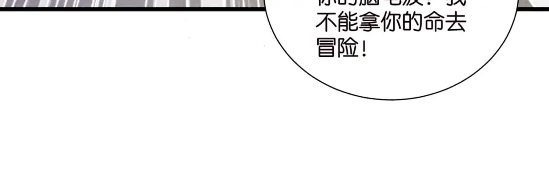 57话 游戏终章开启 第38页