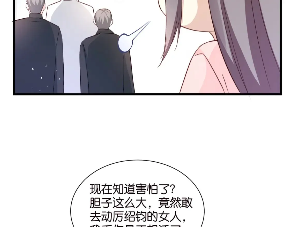 58 顺从 第23页