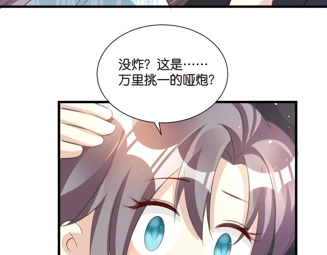 59 危机四伏 第39页