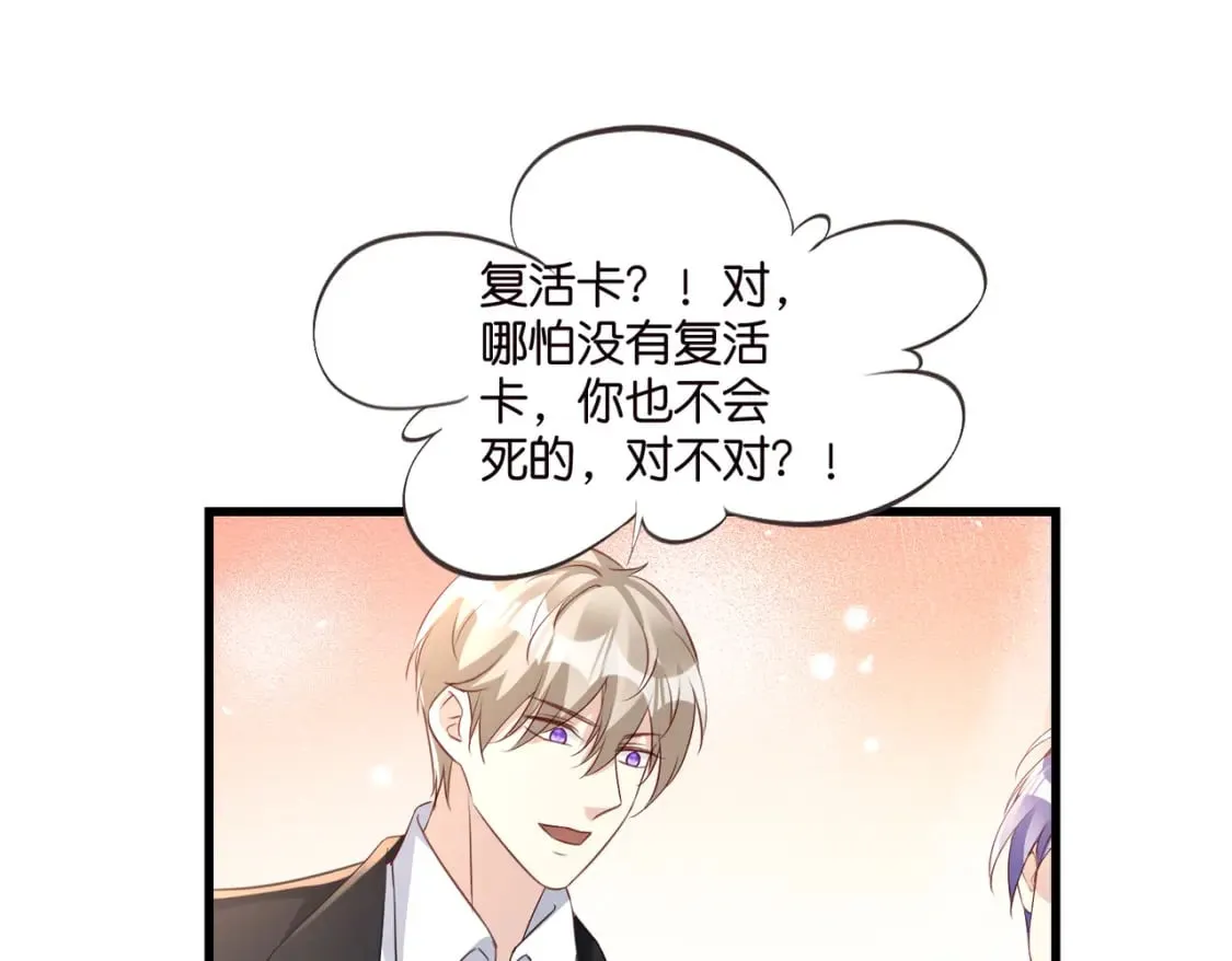 60 卡BUG复活 第23页