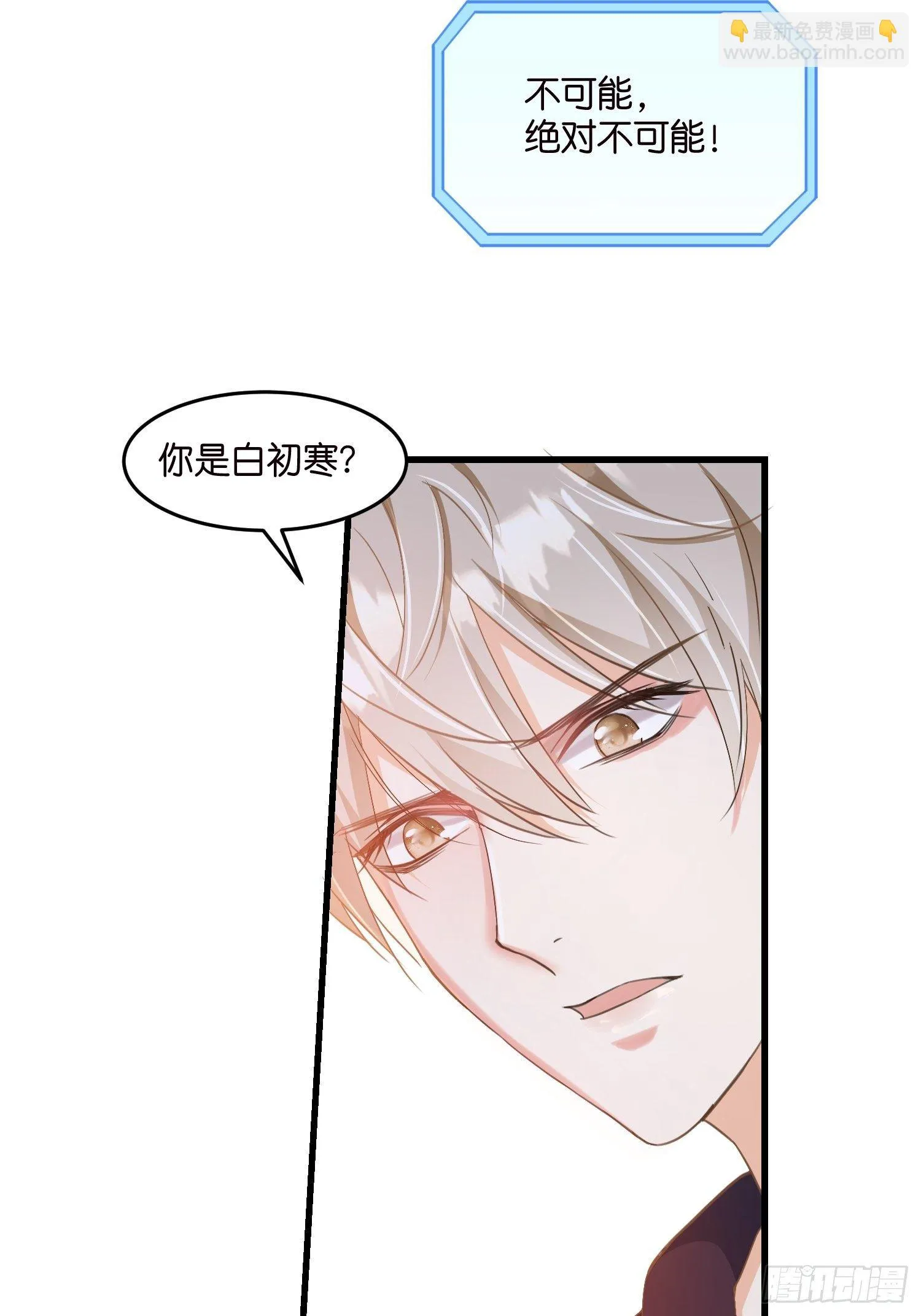 05 我的盟友 第4页