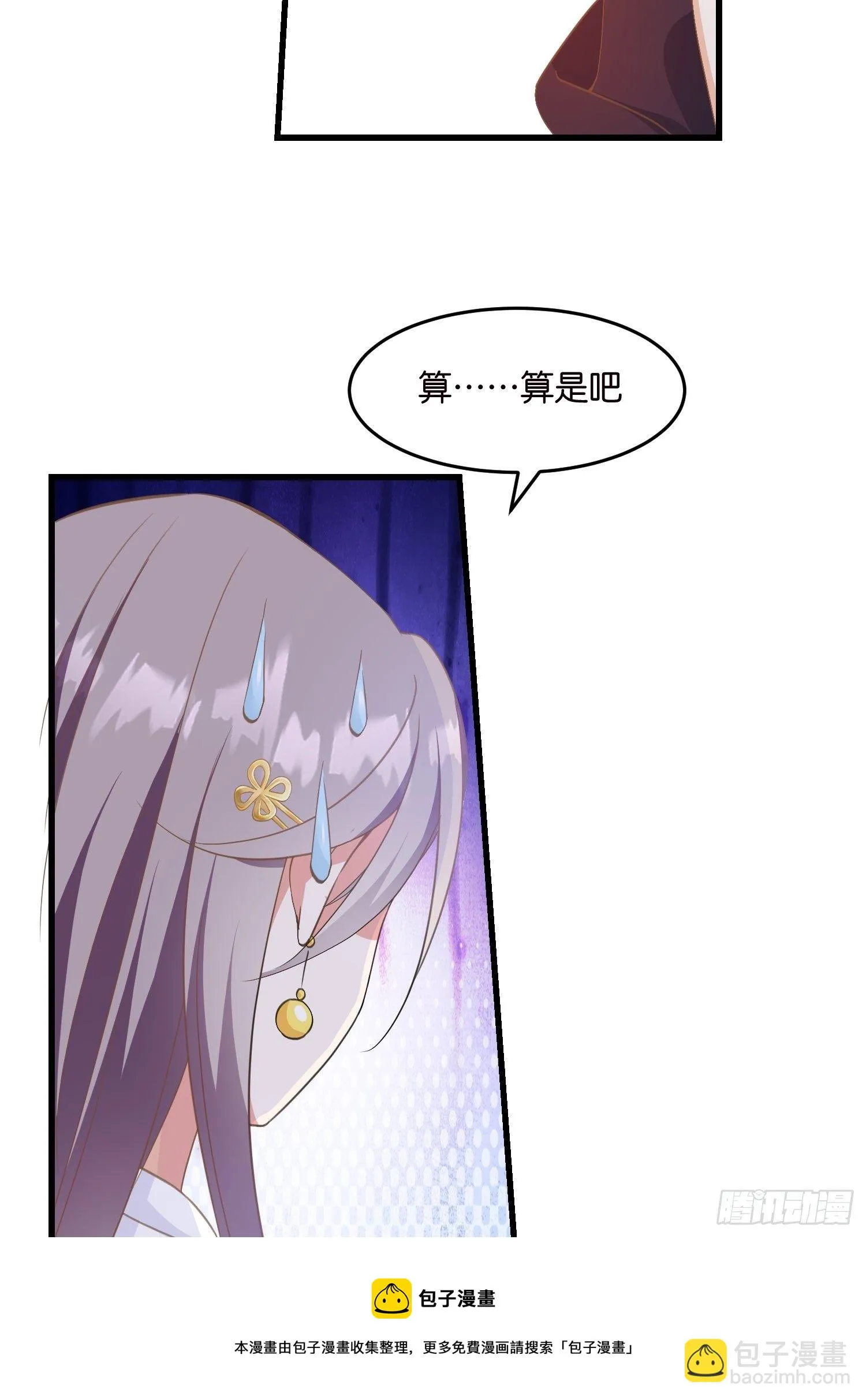 05 我的盟友 第5页