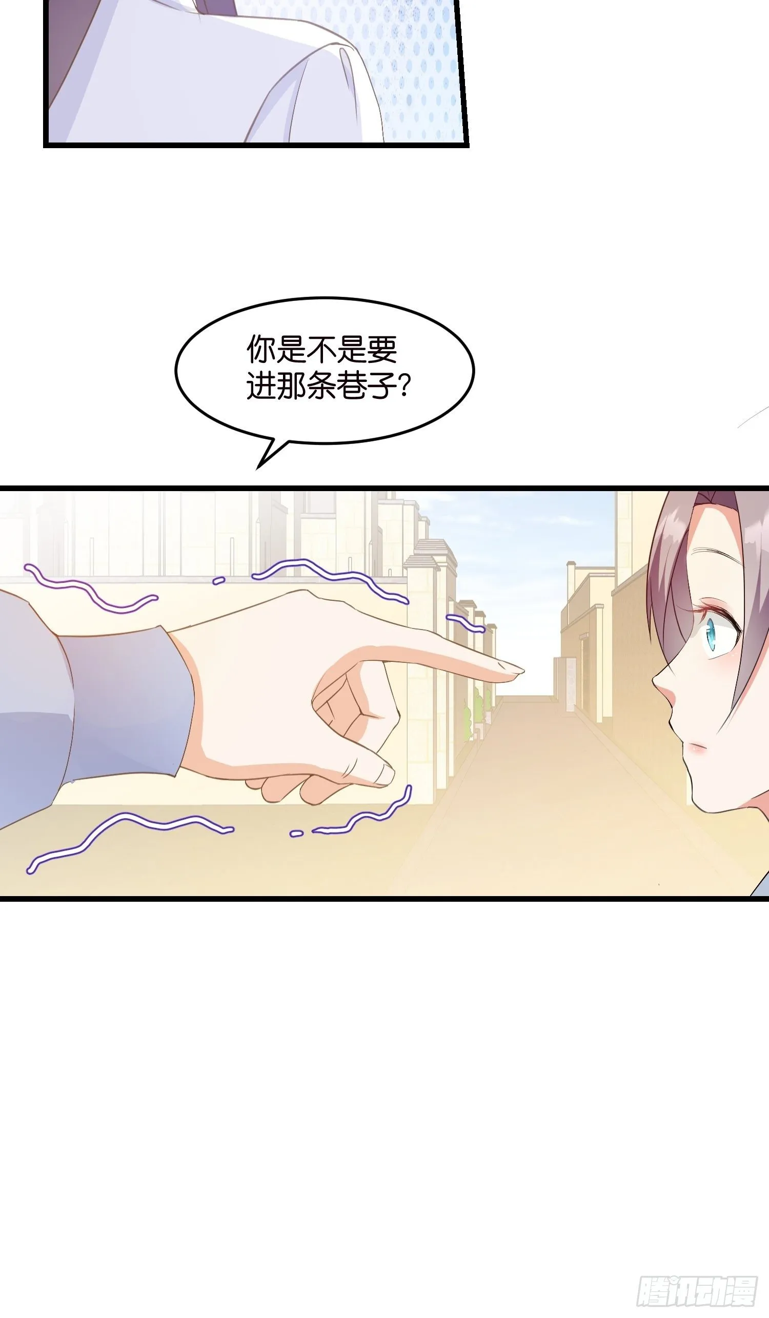 05 我的盟友 第6页