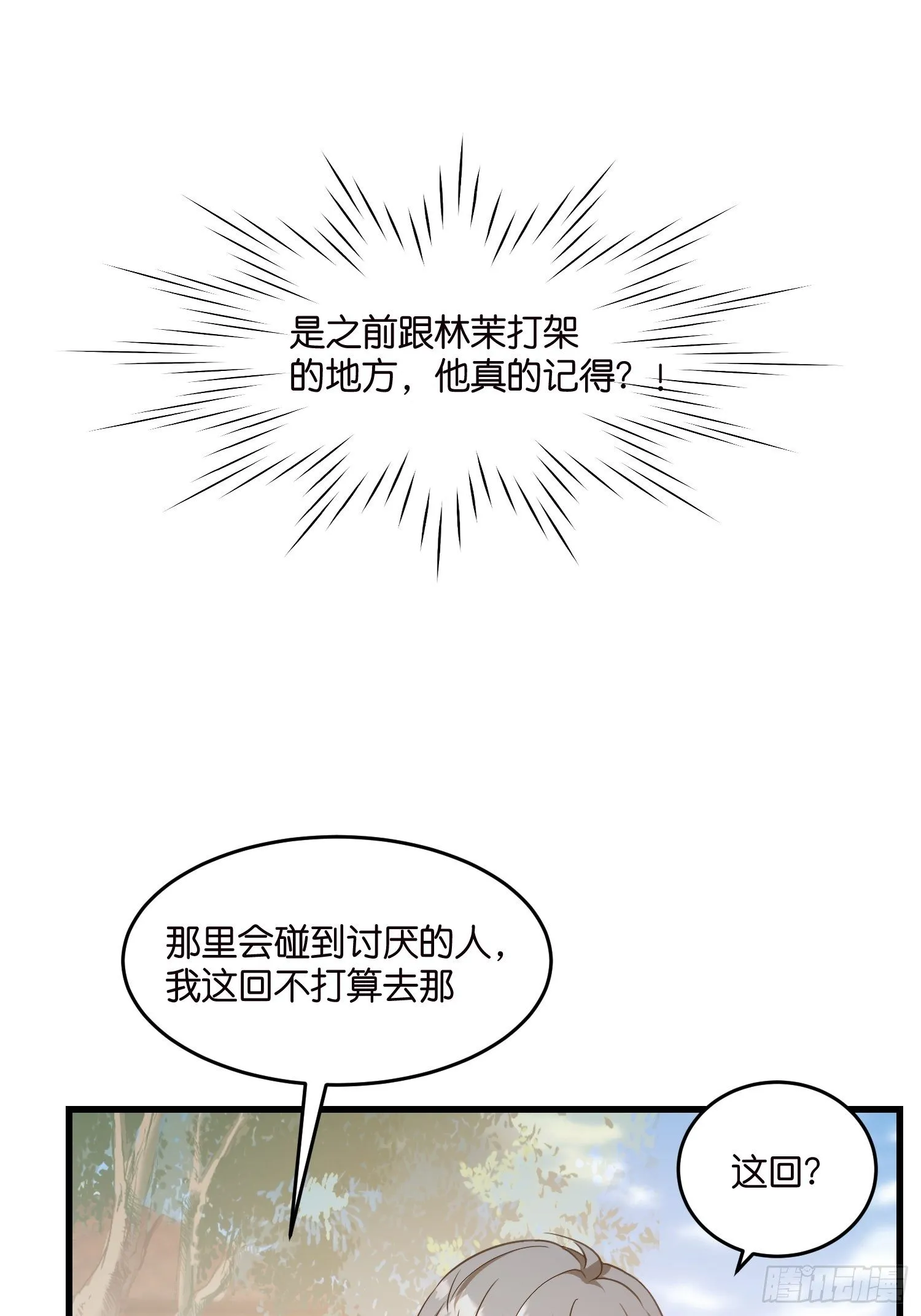 05 我的盟友 第7页