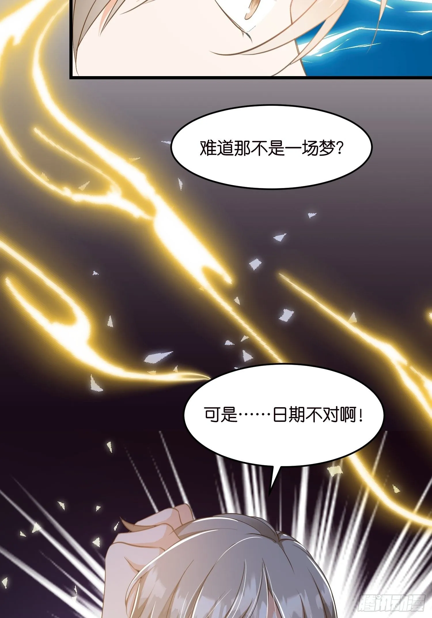 05 我的盟友 第10页