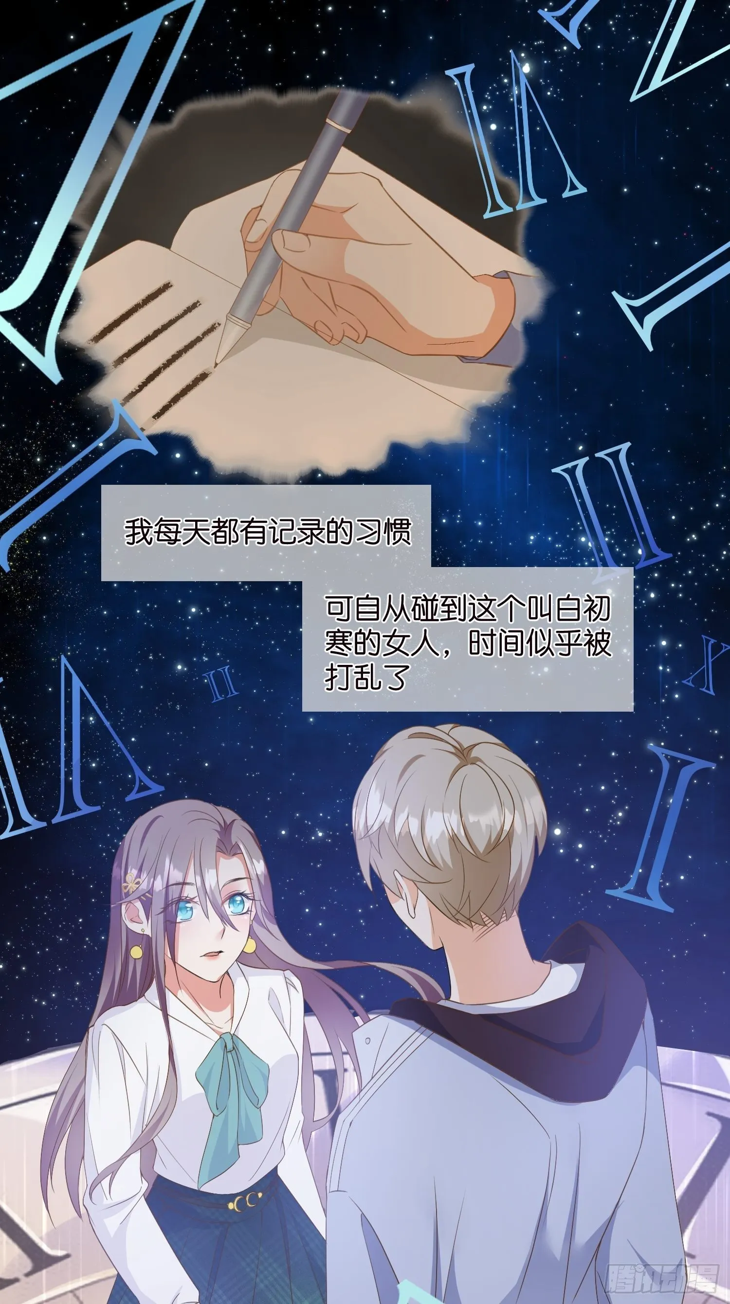 05 我的盟友 第12页