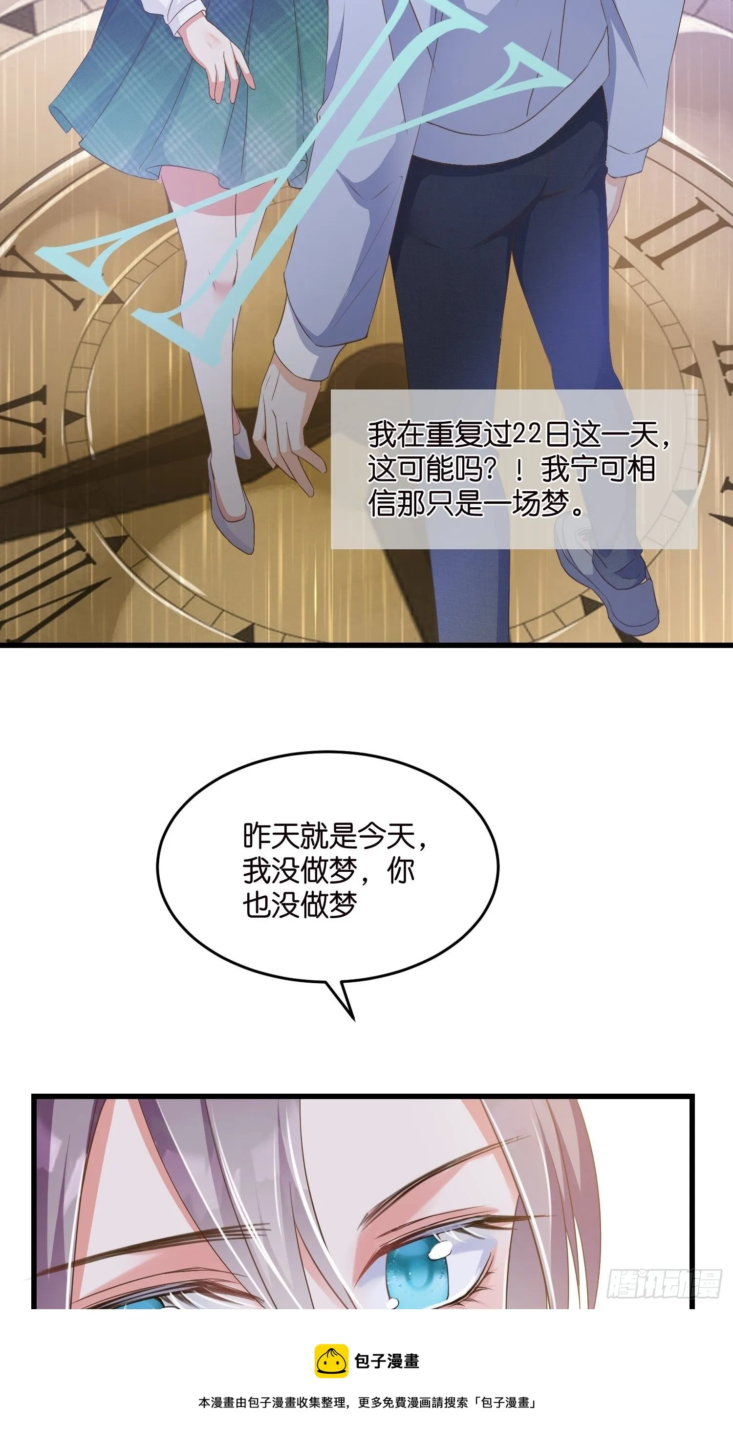 05 我的盟友 第13页