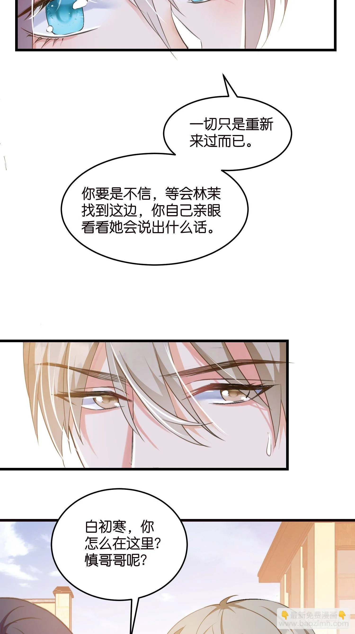05 我的盟友 第14页