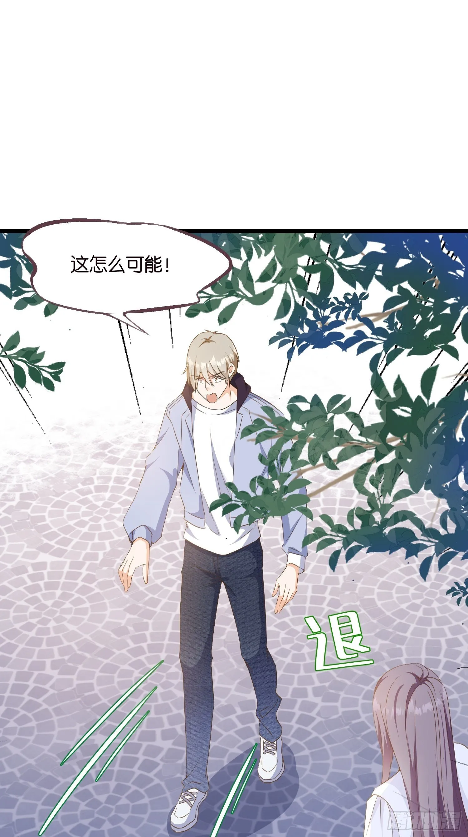 05 我的盟友 第16页