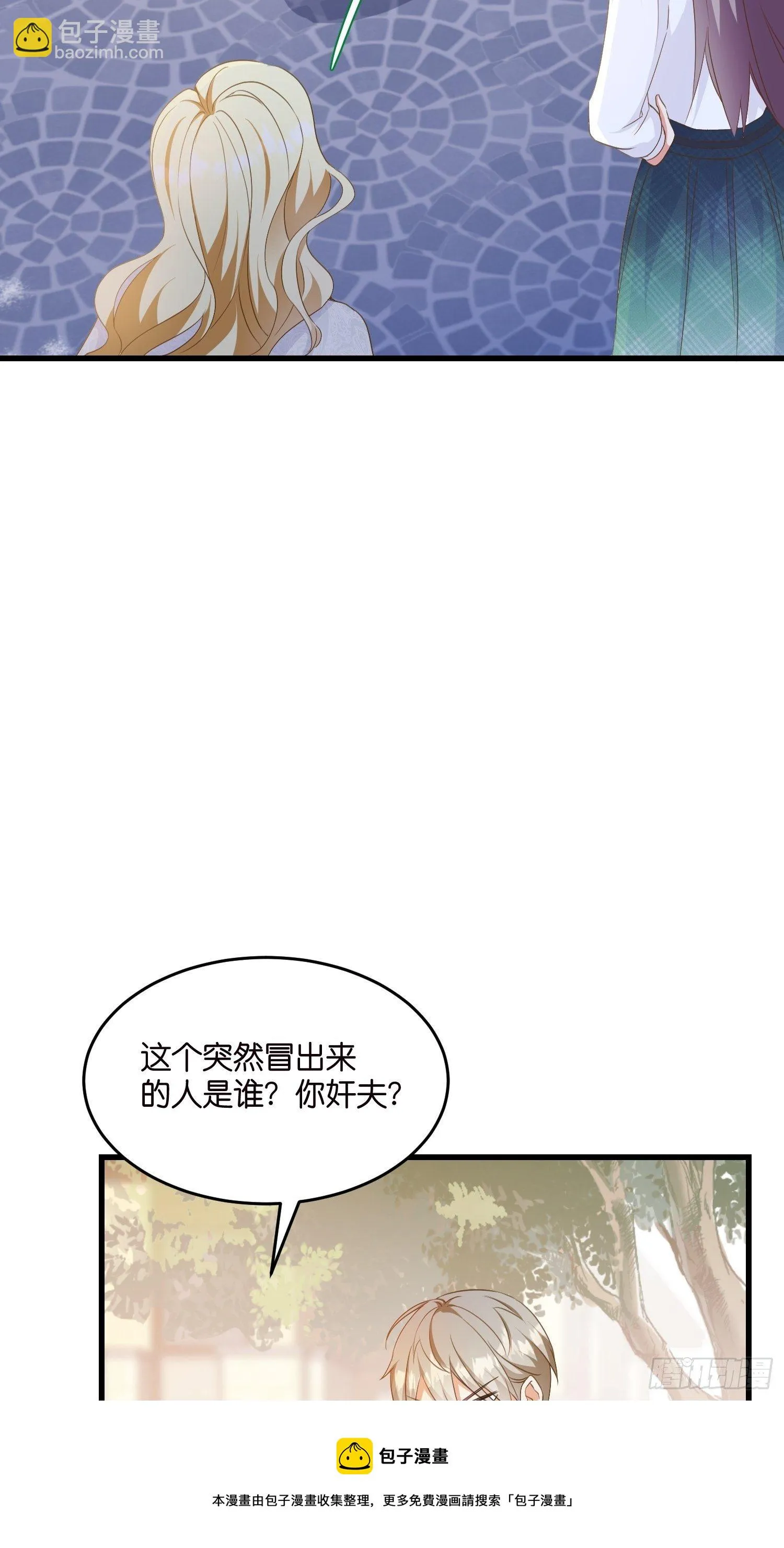 05 我的盟友 第17页