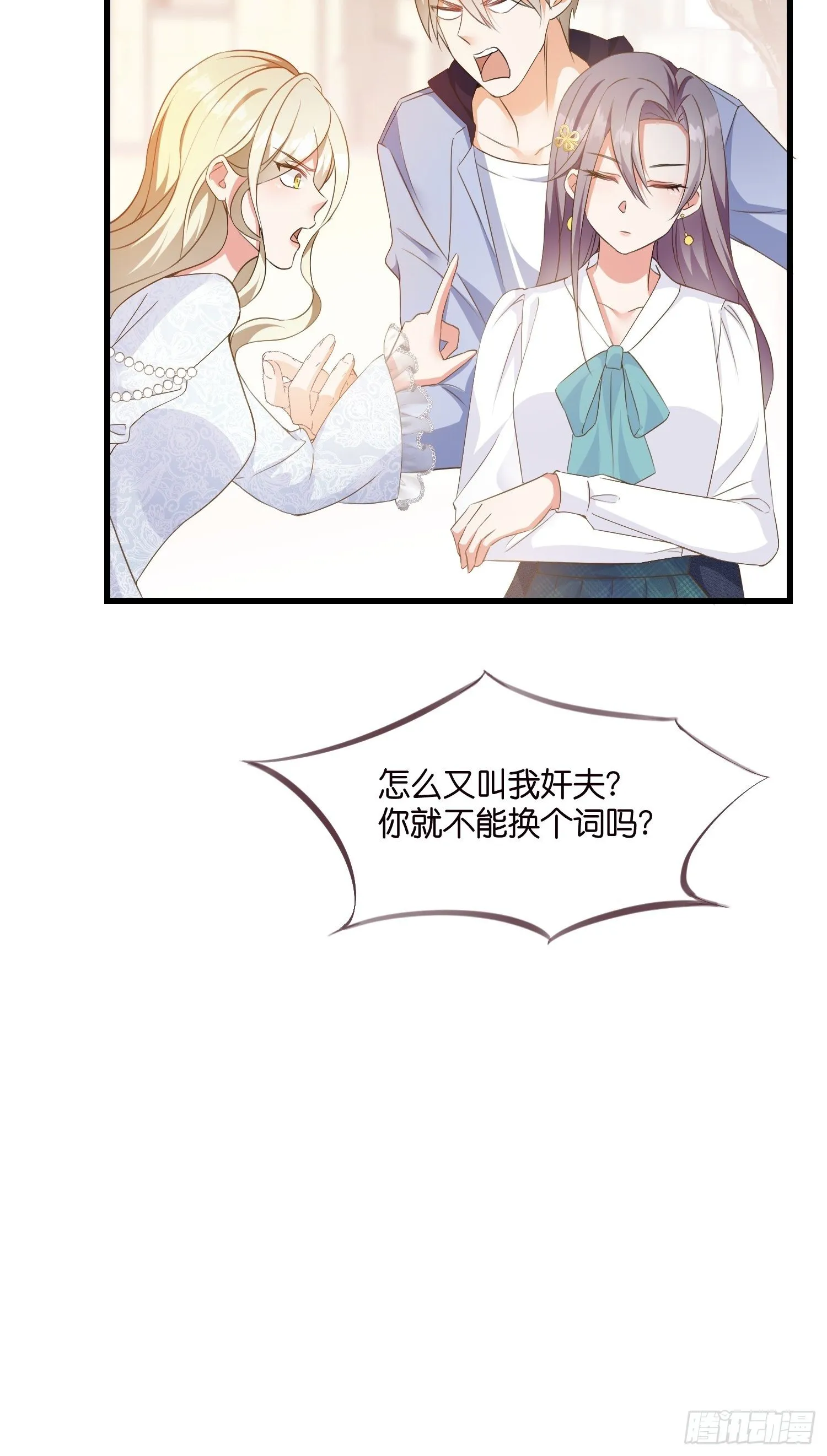 05 我的盟友 第18页