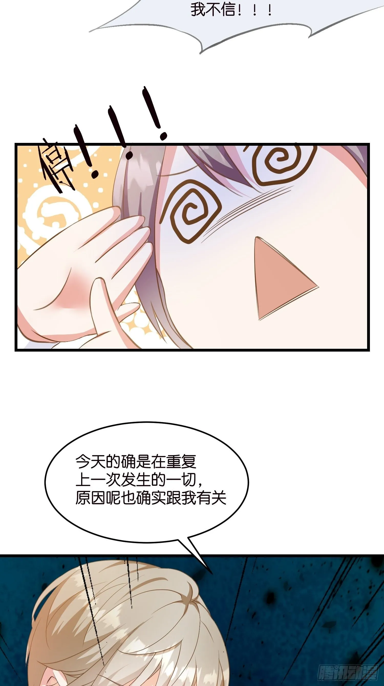 05 我的盟友 第20页