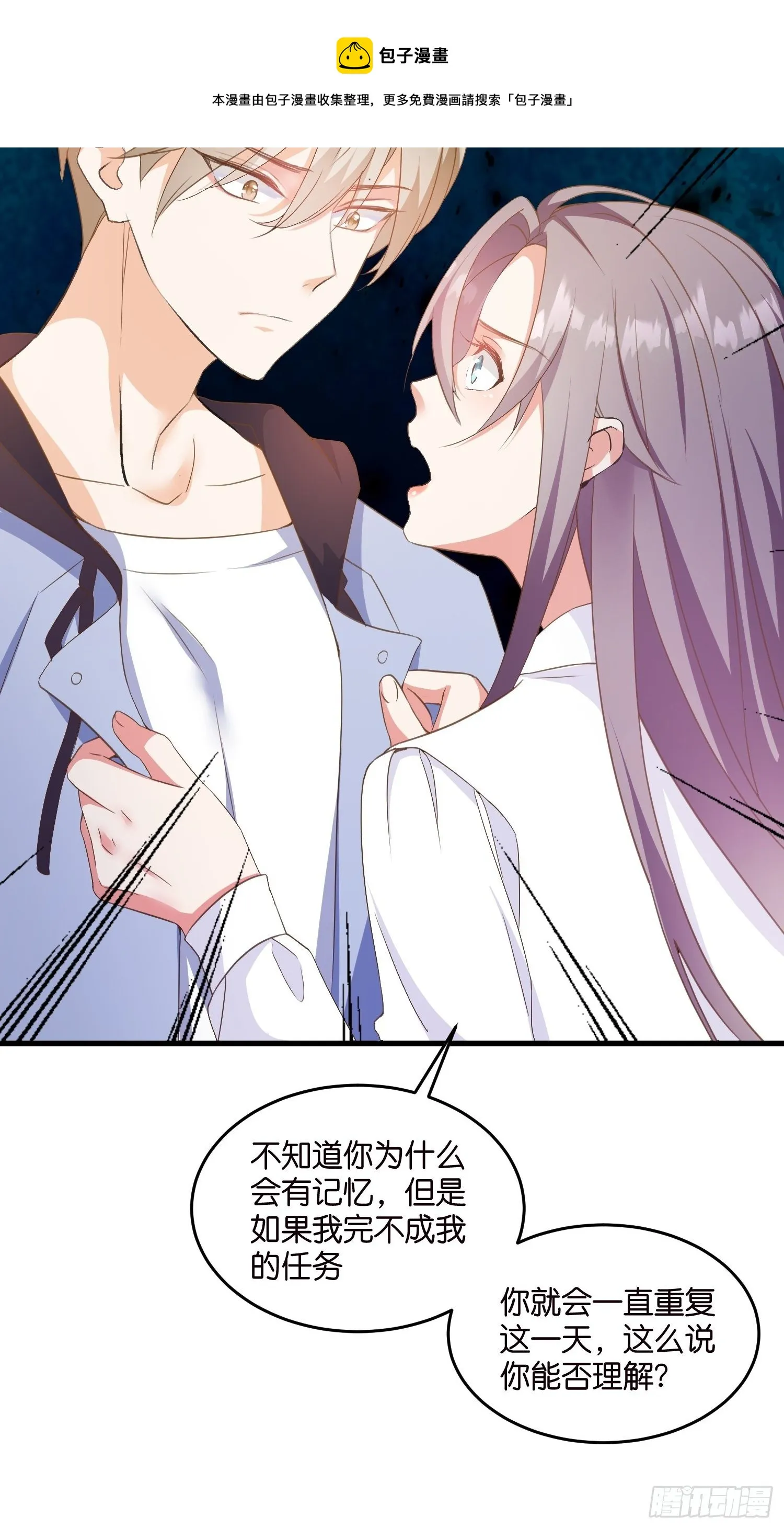 05 我的盟友 第21页