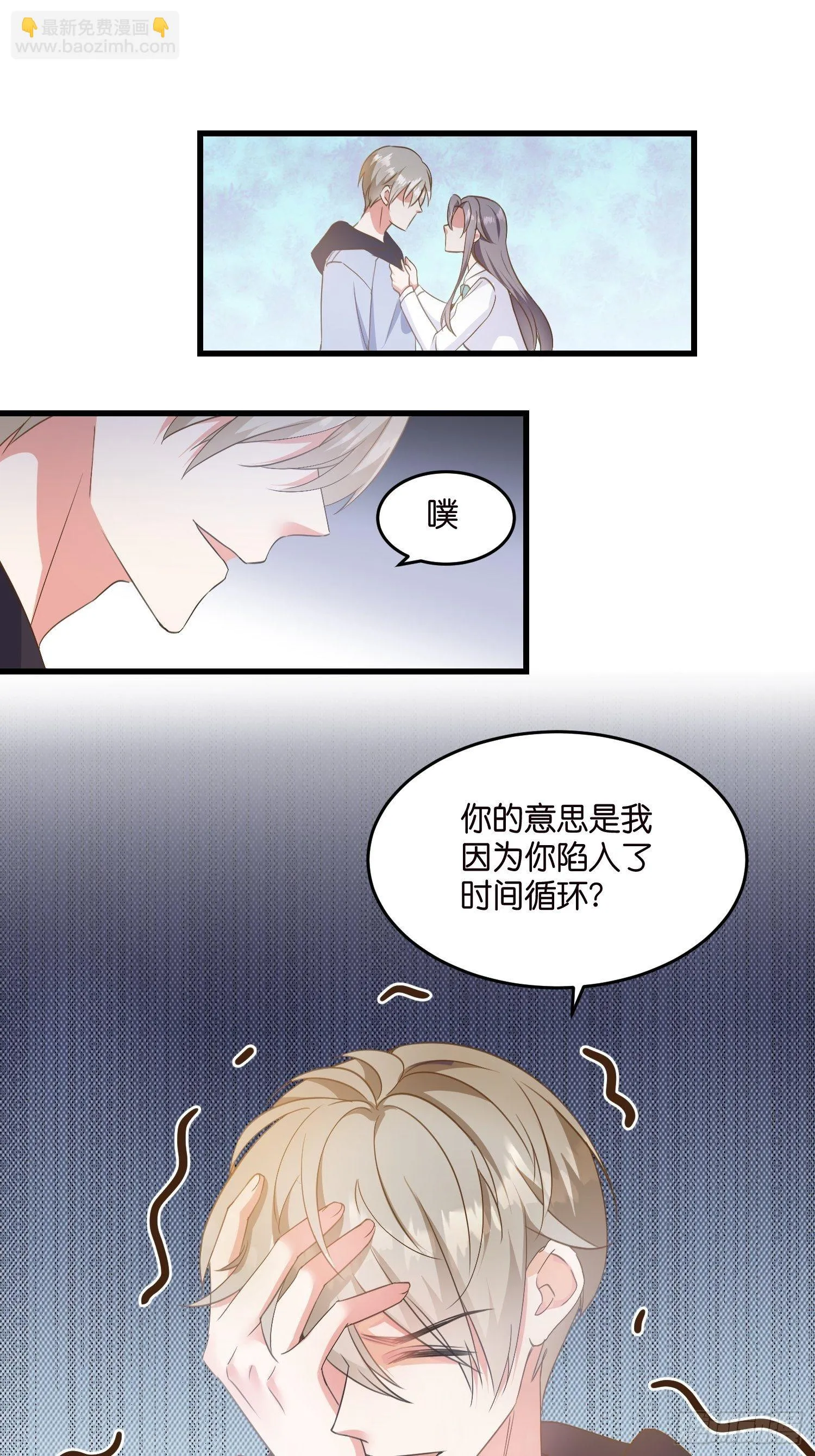 05 我的盟友 第22页