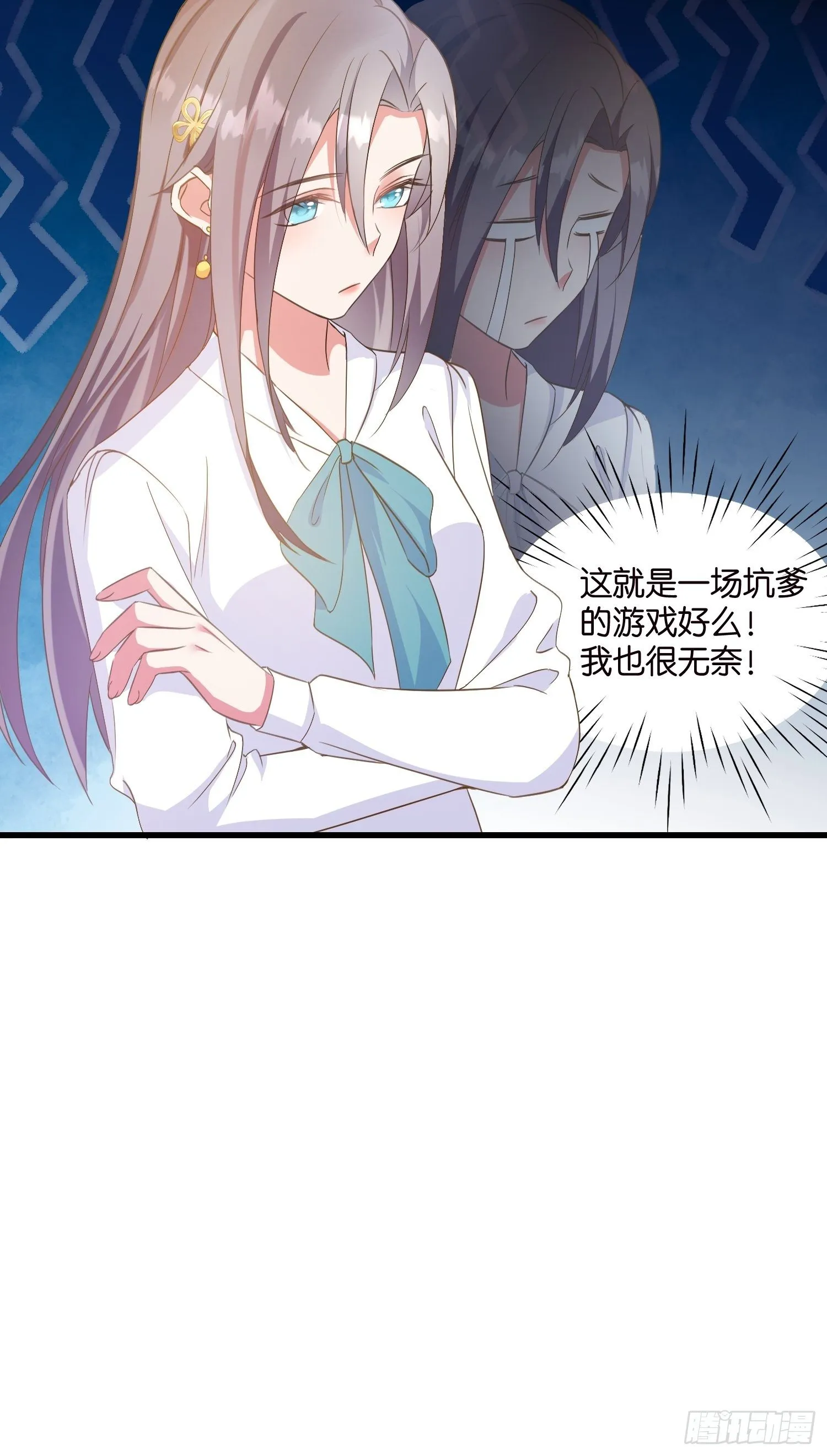 05 我的盟友 第24页