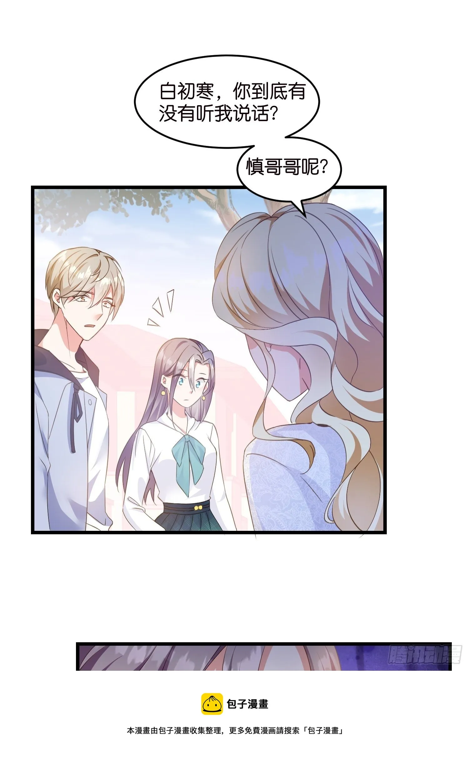 05 我的盟友 第25页