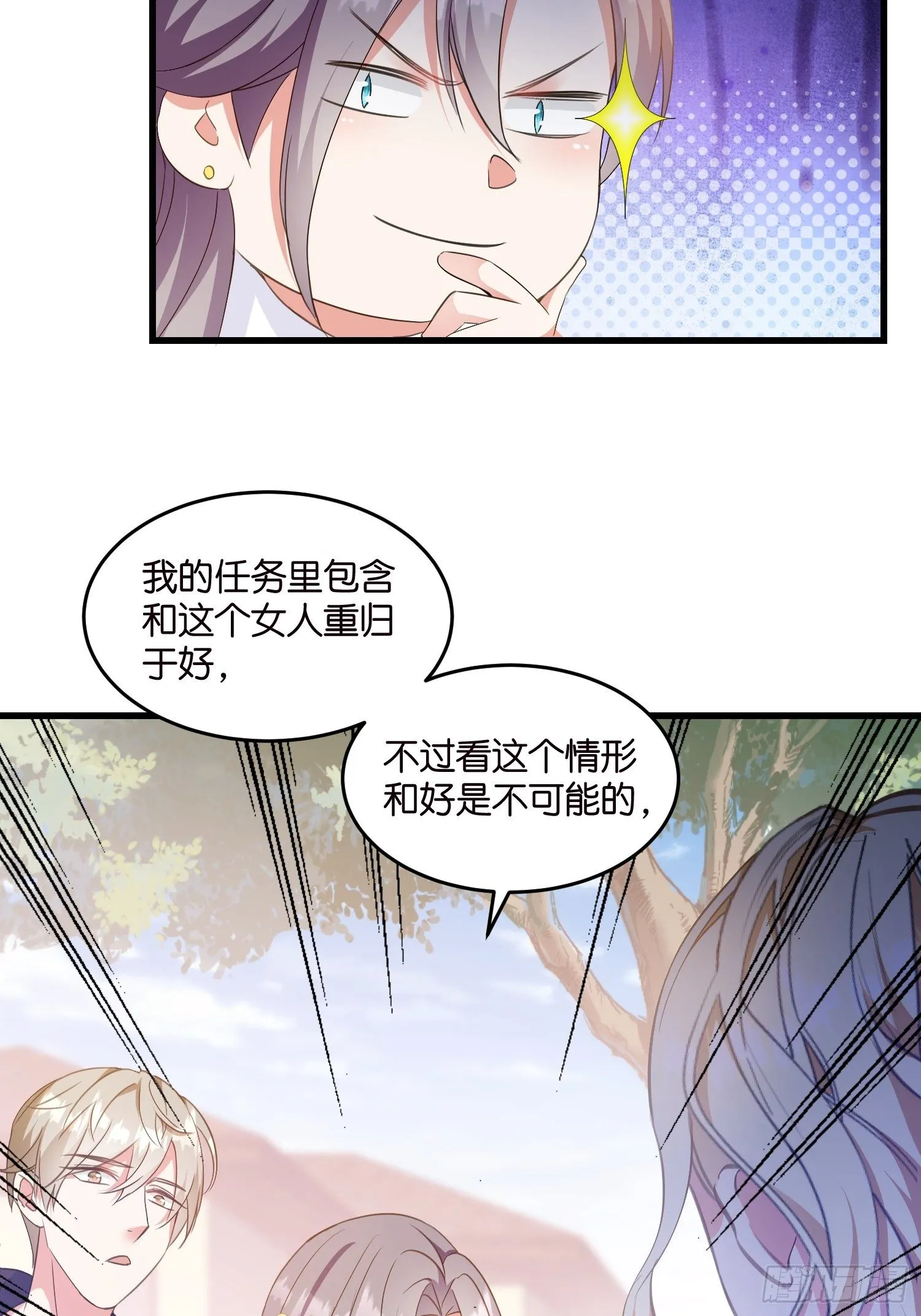 05 我的盟友 第26页