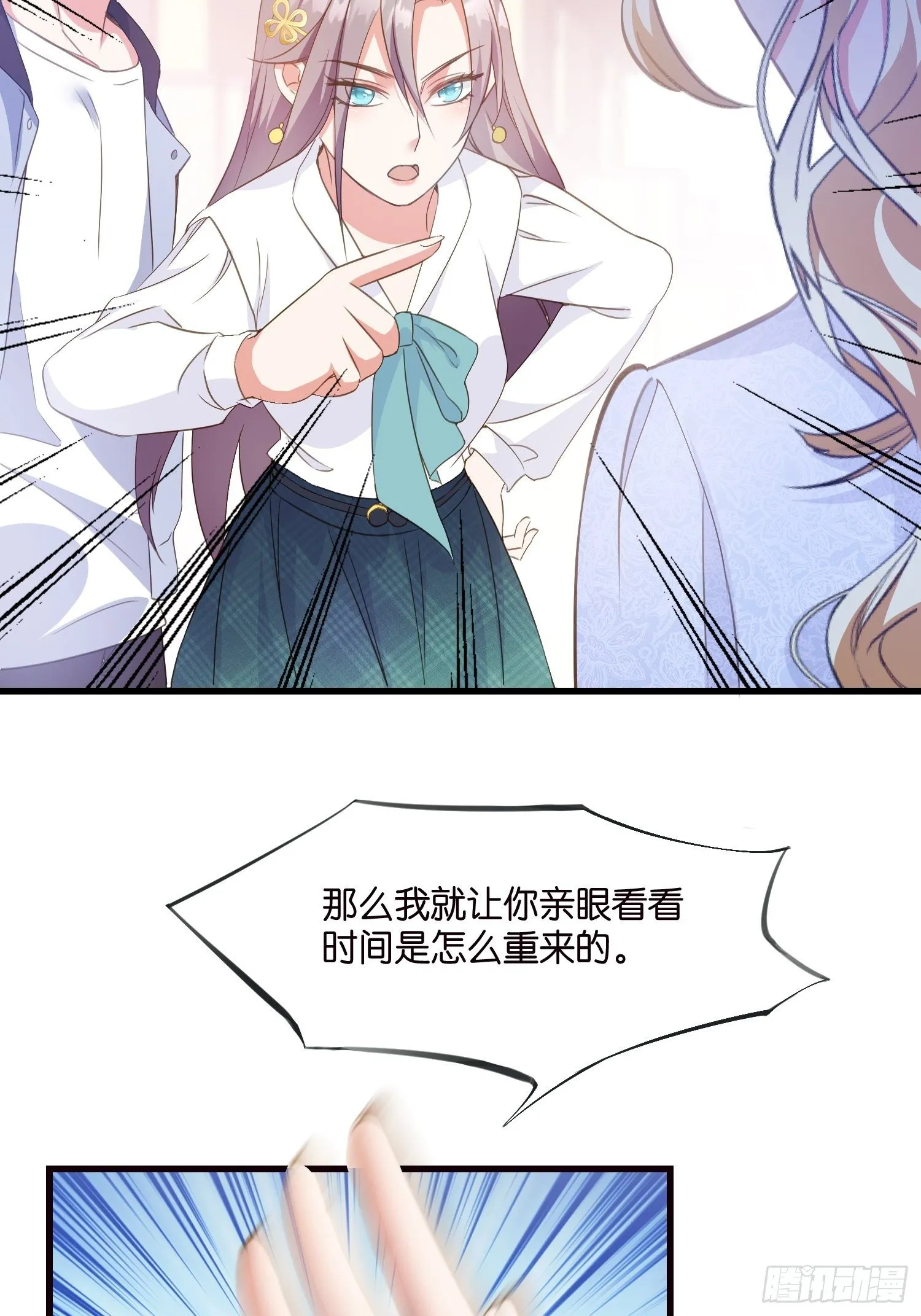 05 我的盟友 第27页