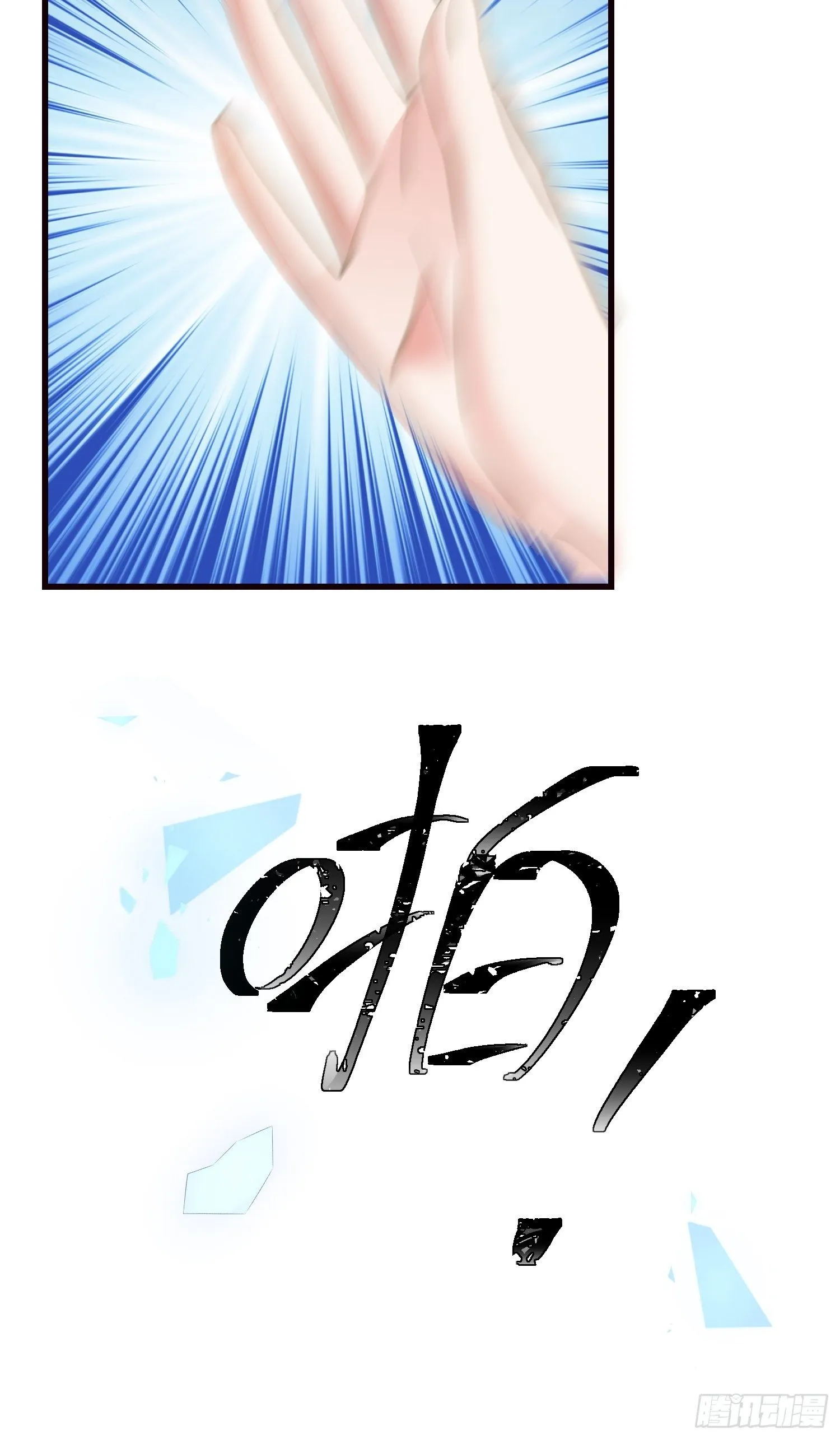 05 我的盟友 第28页