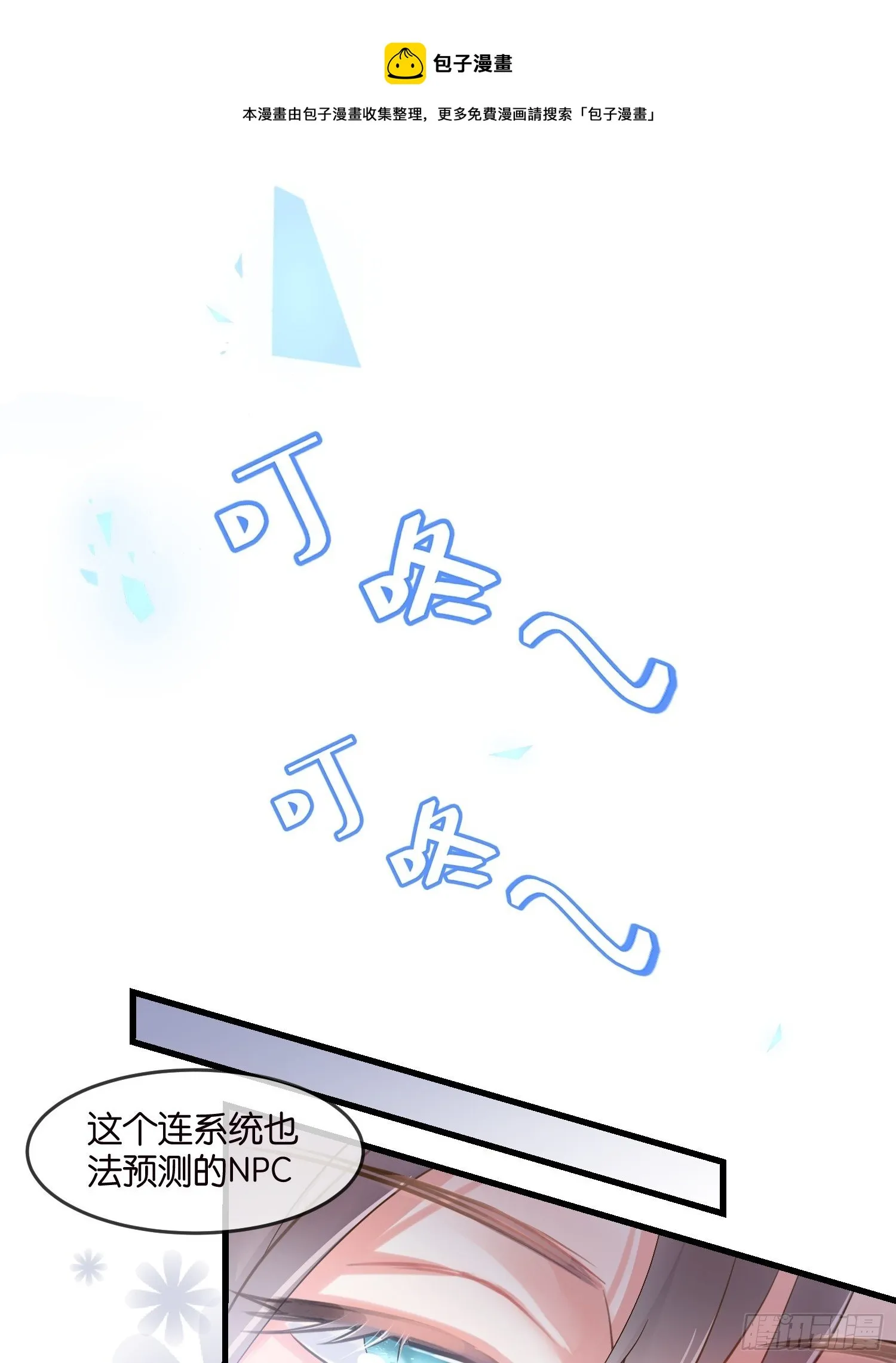 05 我的盟友 第29页