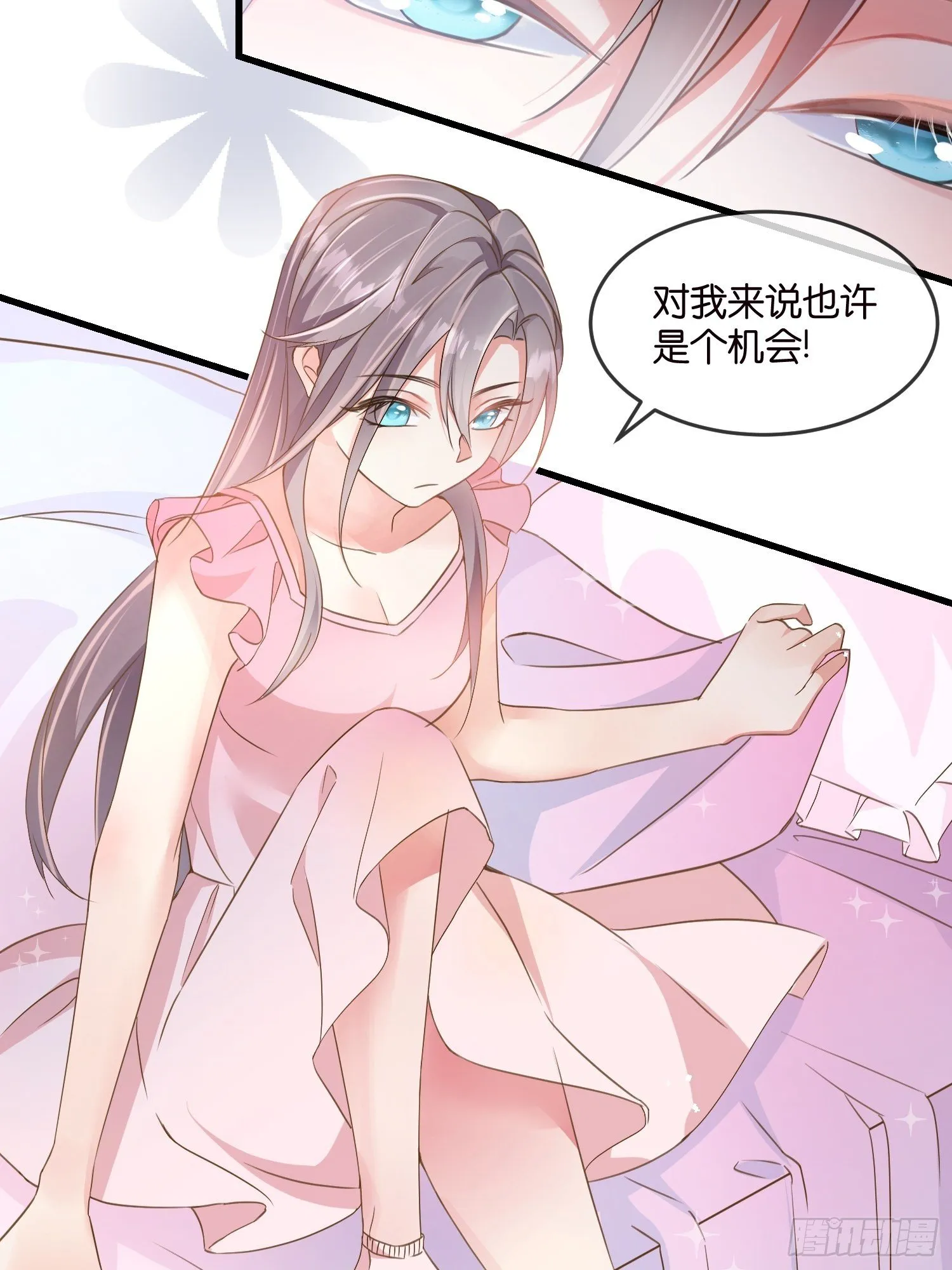 05 我的盟友 第30页