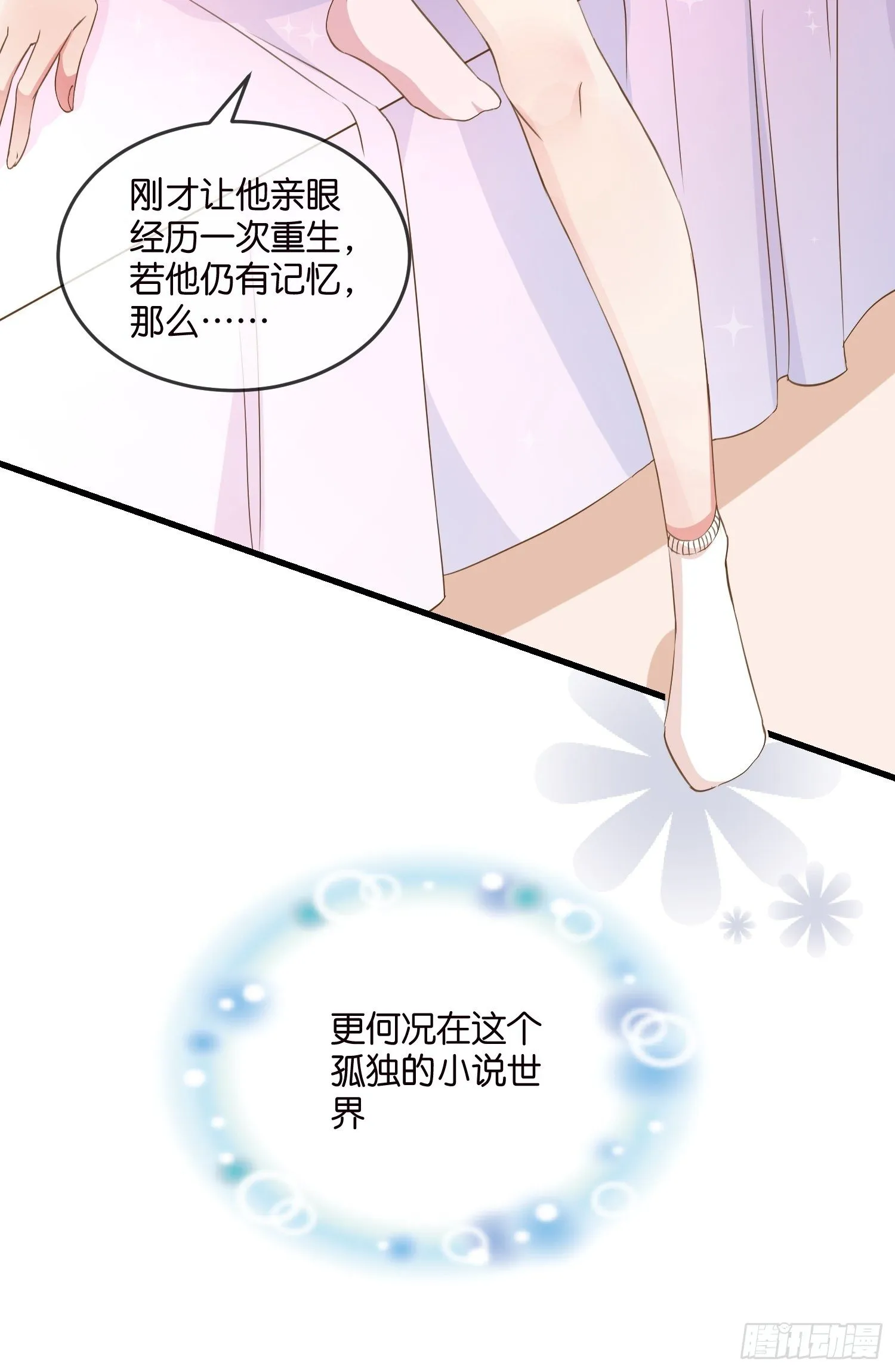 05 我的盟友 第31页