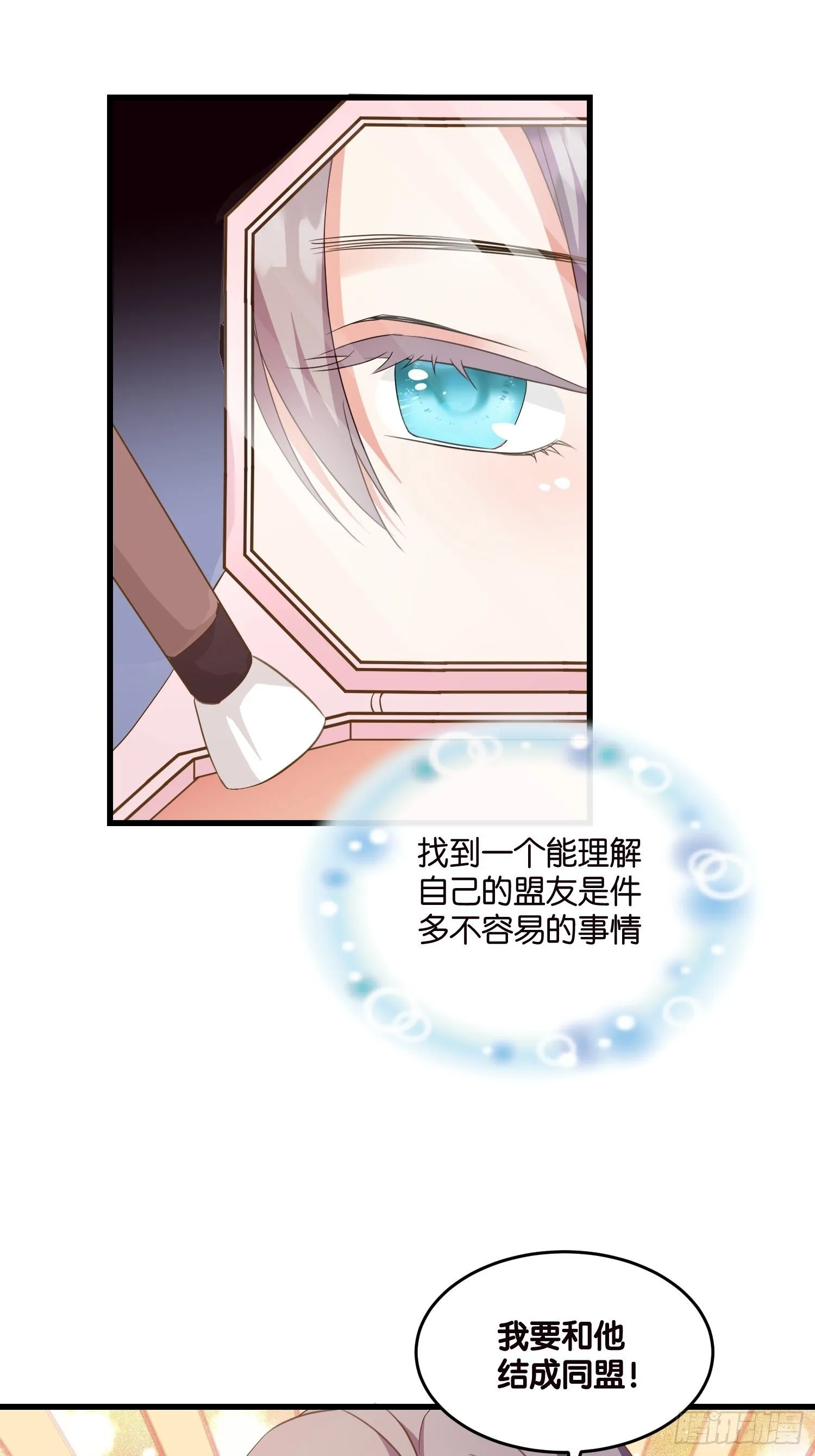 05 我的盟友 第32页