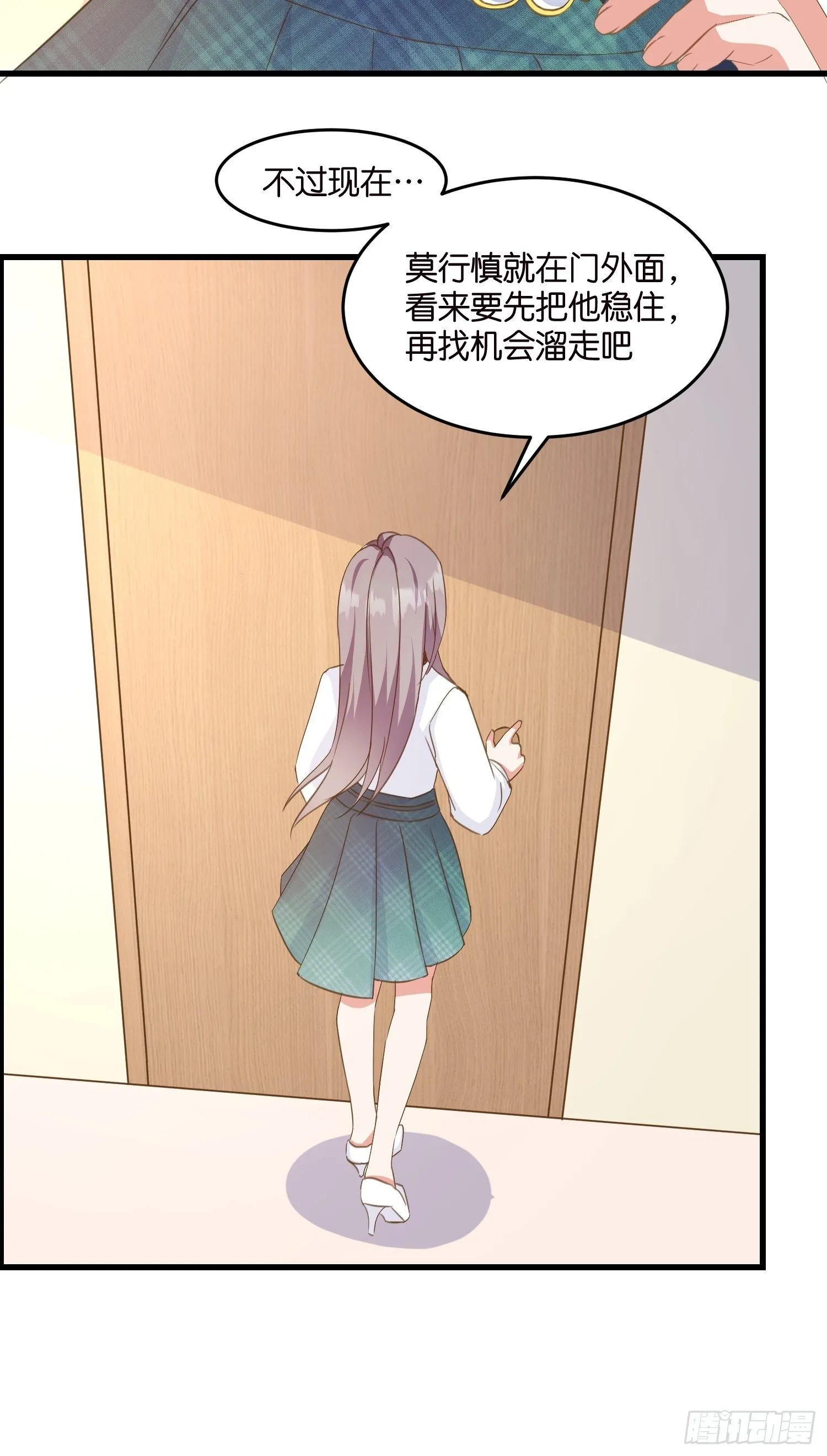 05 我的盟友 第34页