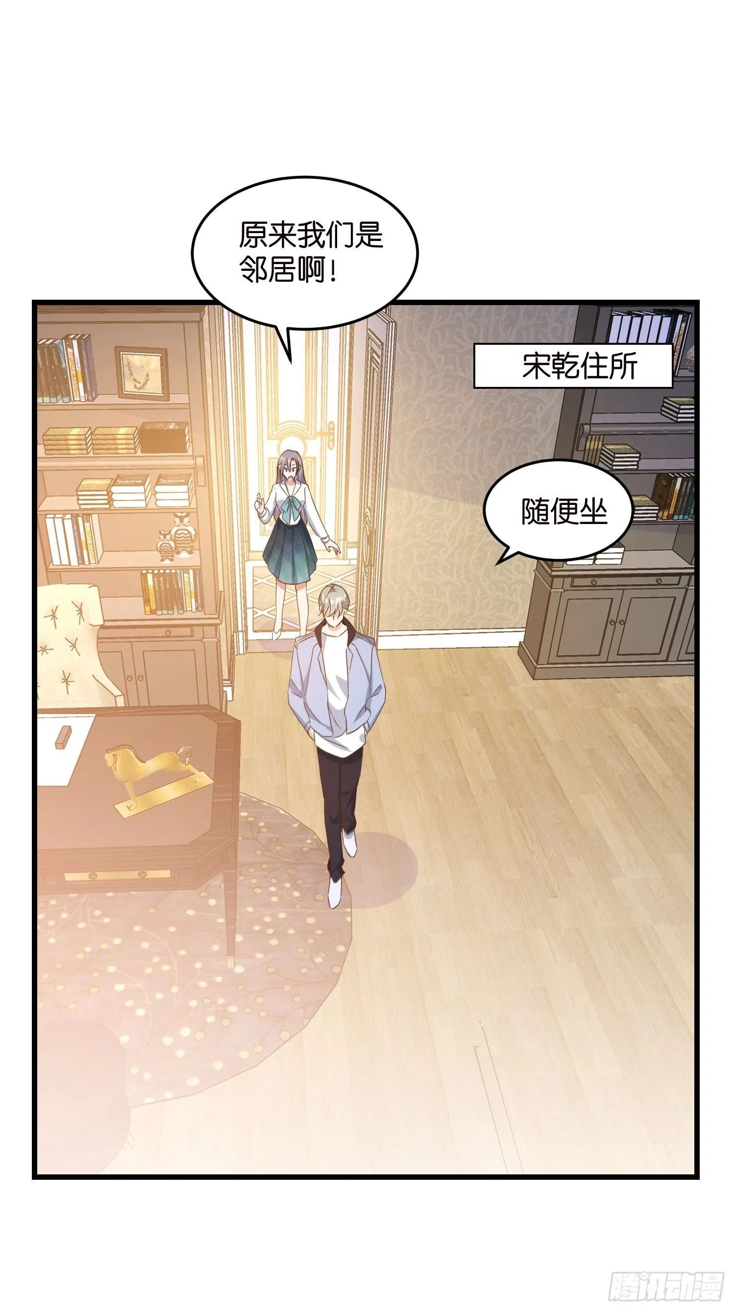 05 我的盟友 第38页