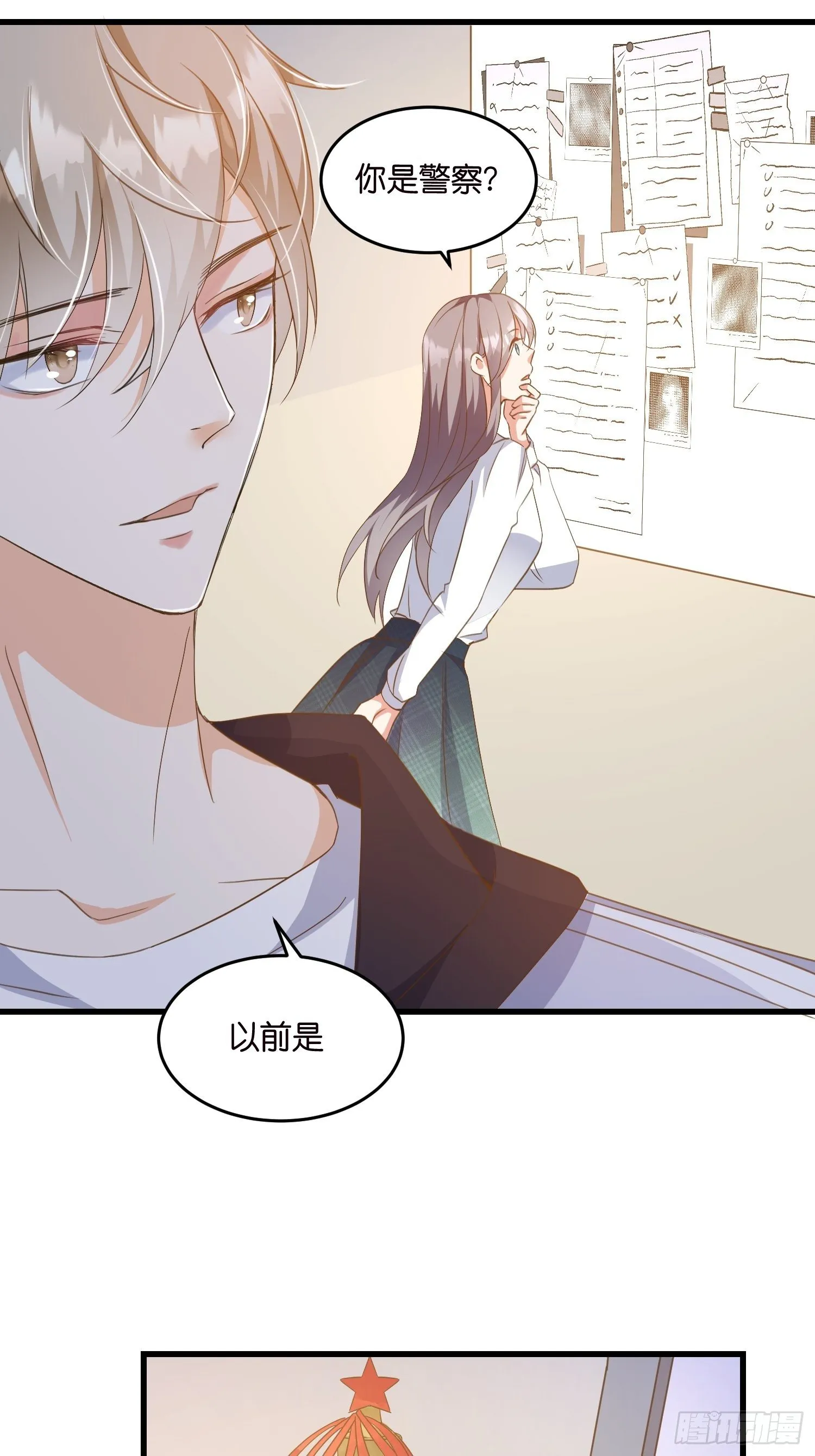 05 我的盟友 第39页