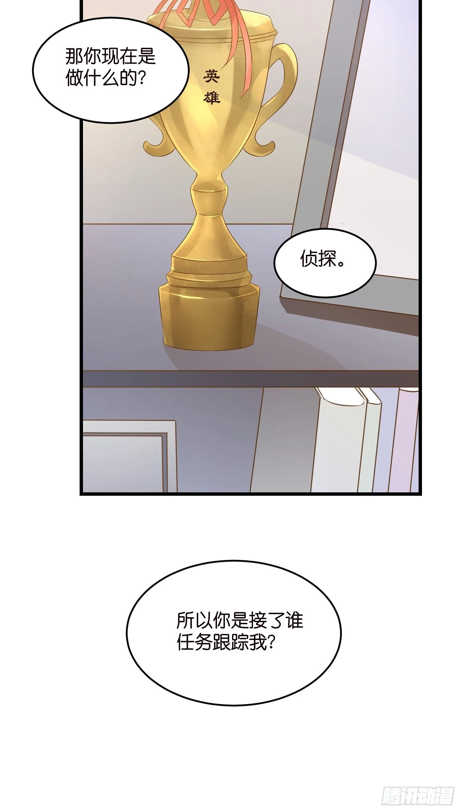05 我的盟友 第40页