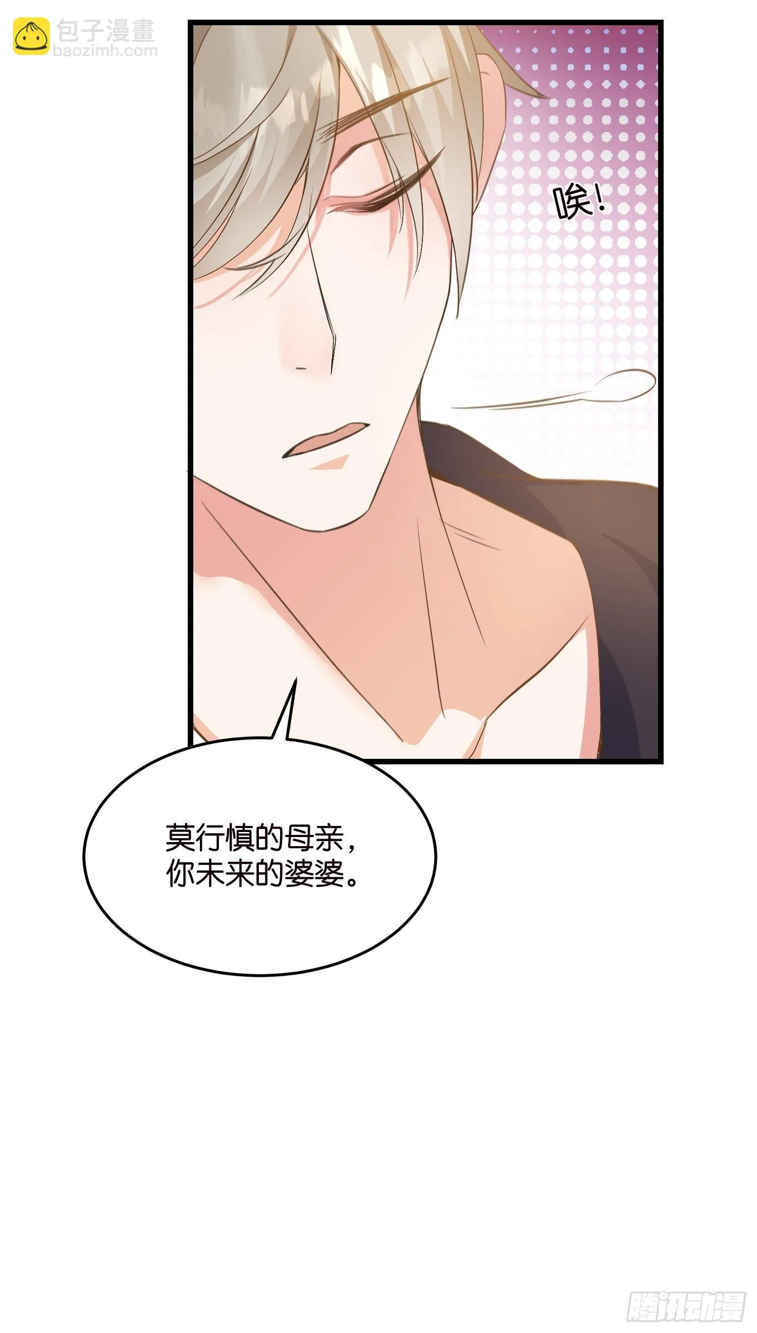 05 我的盟友 第43页
