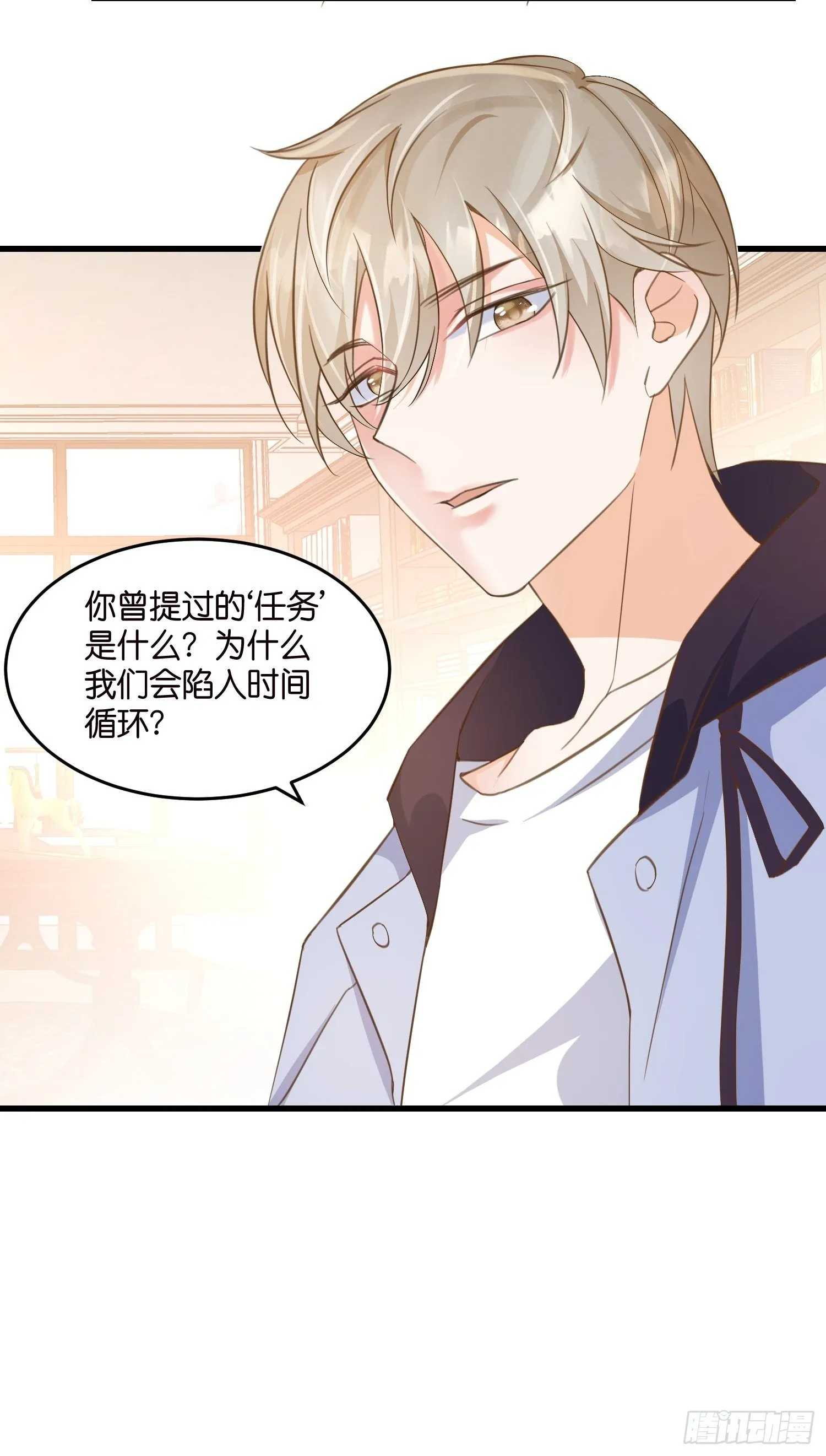 05 我的盟友 第46页