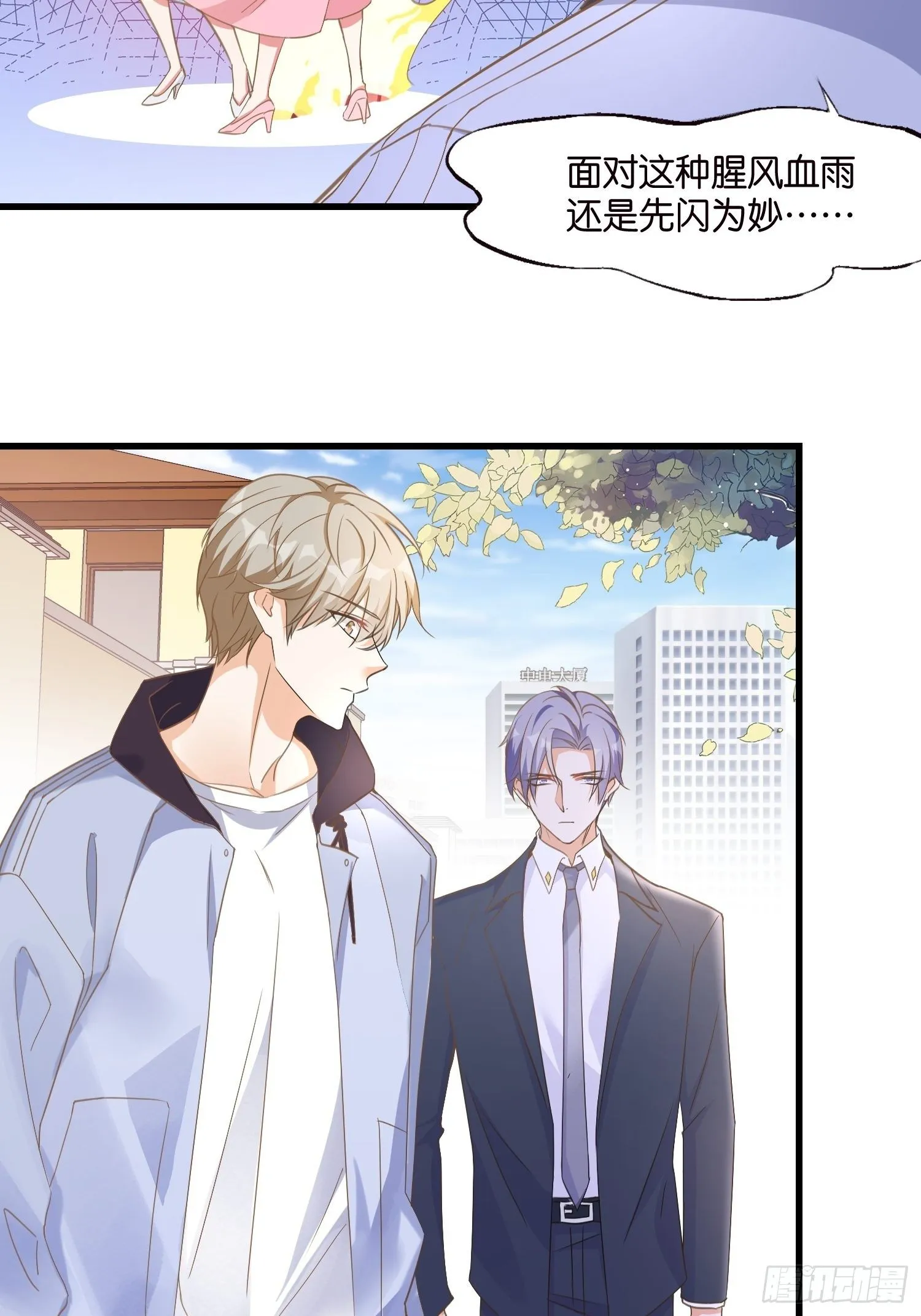 04 霸总攻略 第4页
