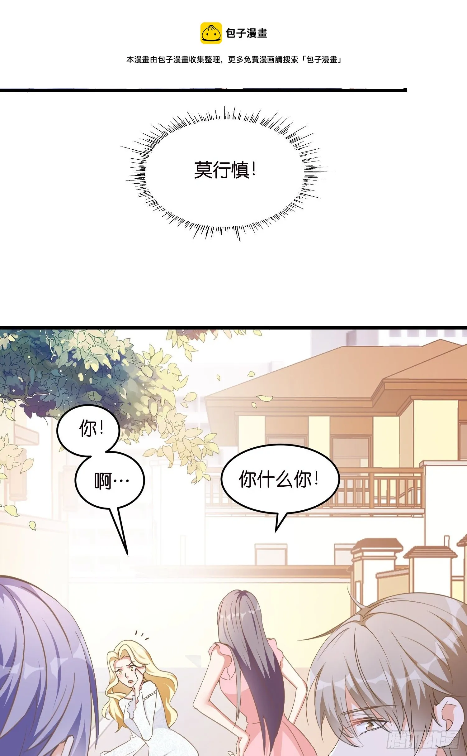 04 霸总攻略 第5页