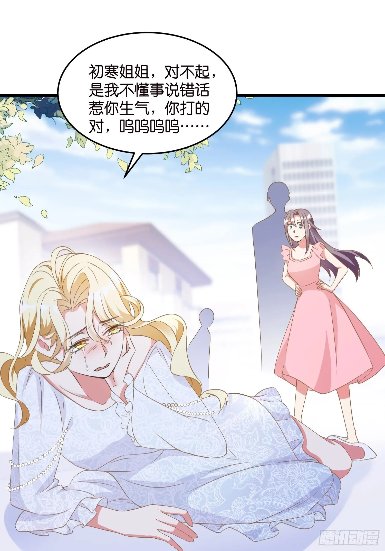 04 霸总攻略 第7页