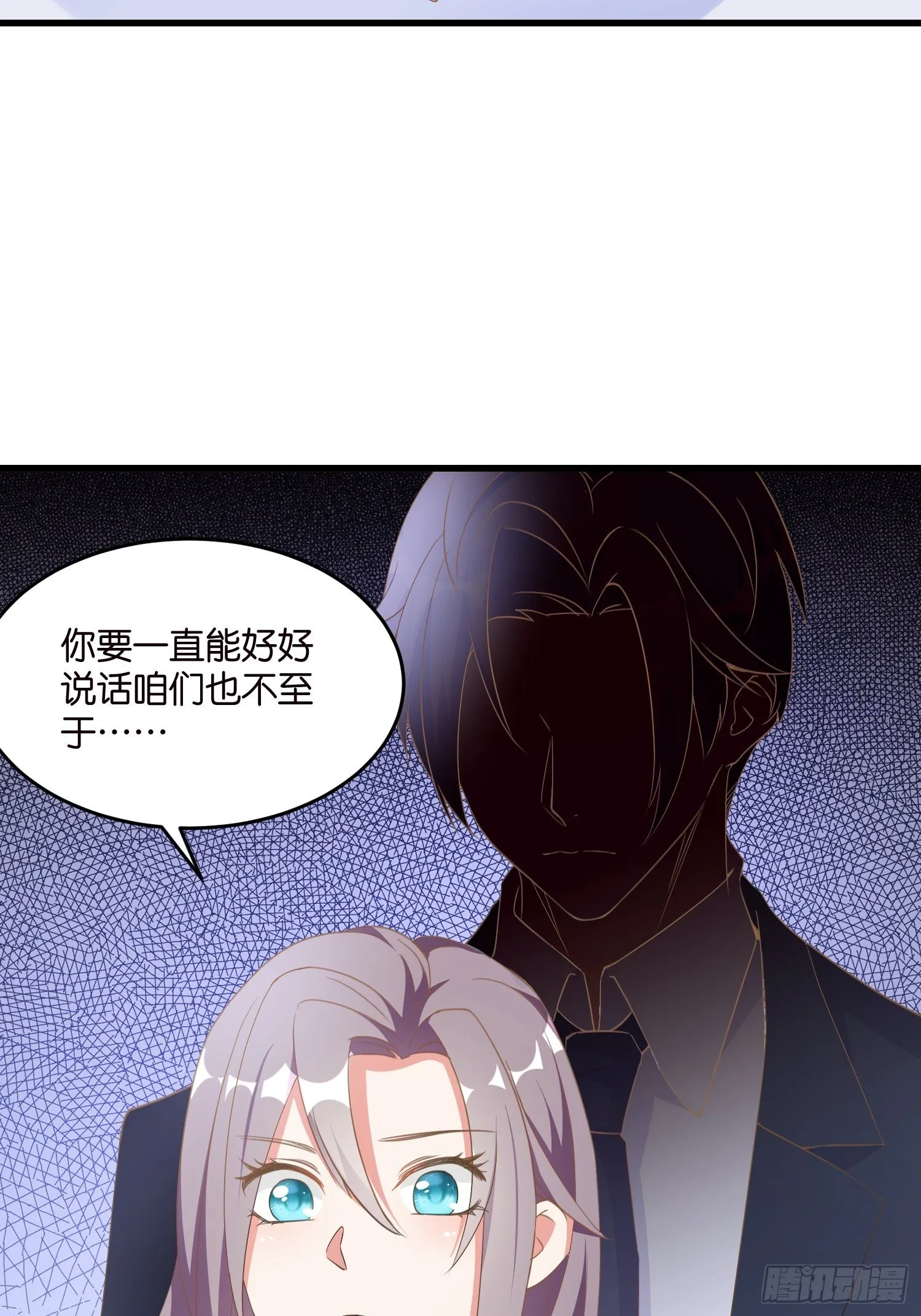 04 霸总攻略 第8页