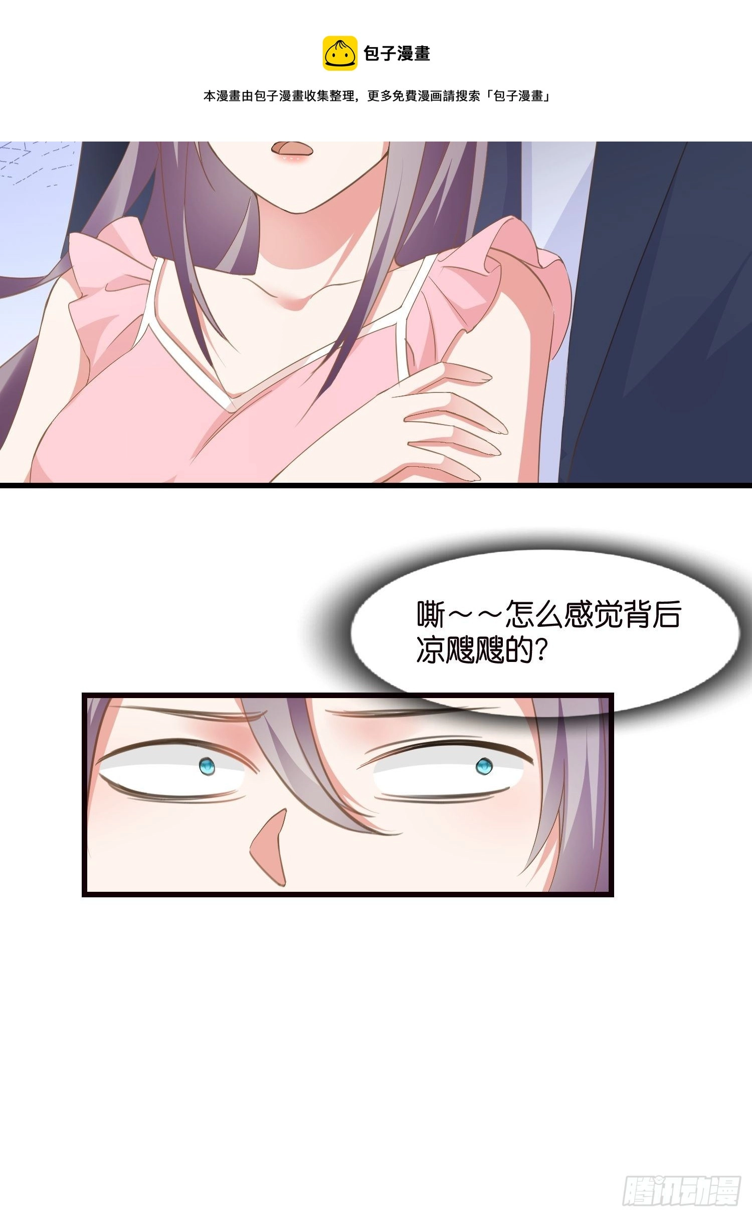 04 霸总攻略 第9页