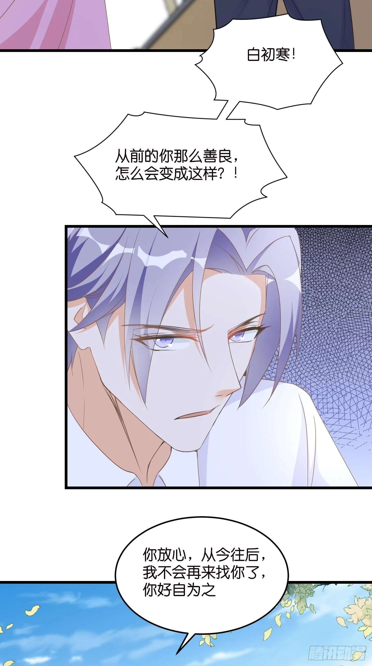 04 霸总攻略 第15页