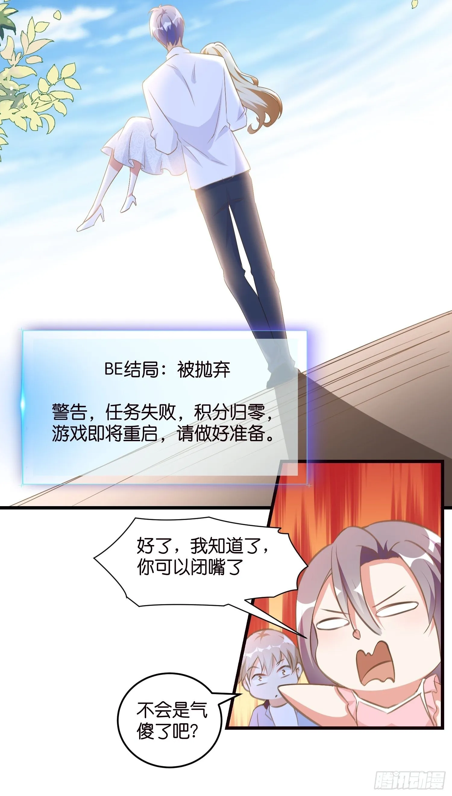 04 霸总攻略 第16页