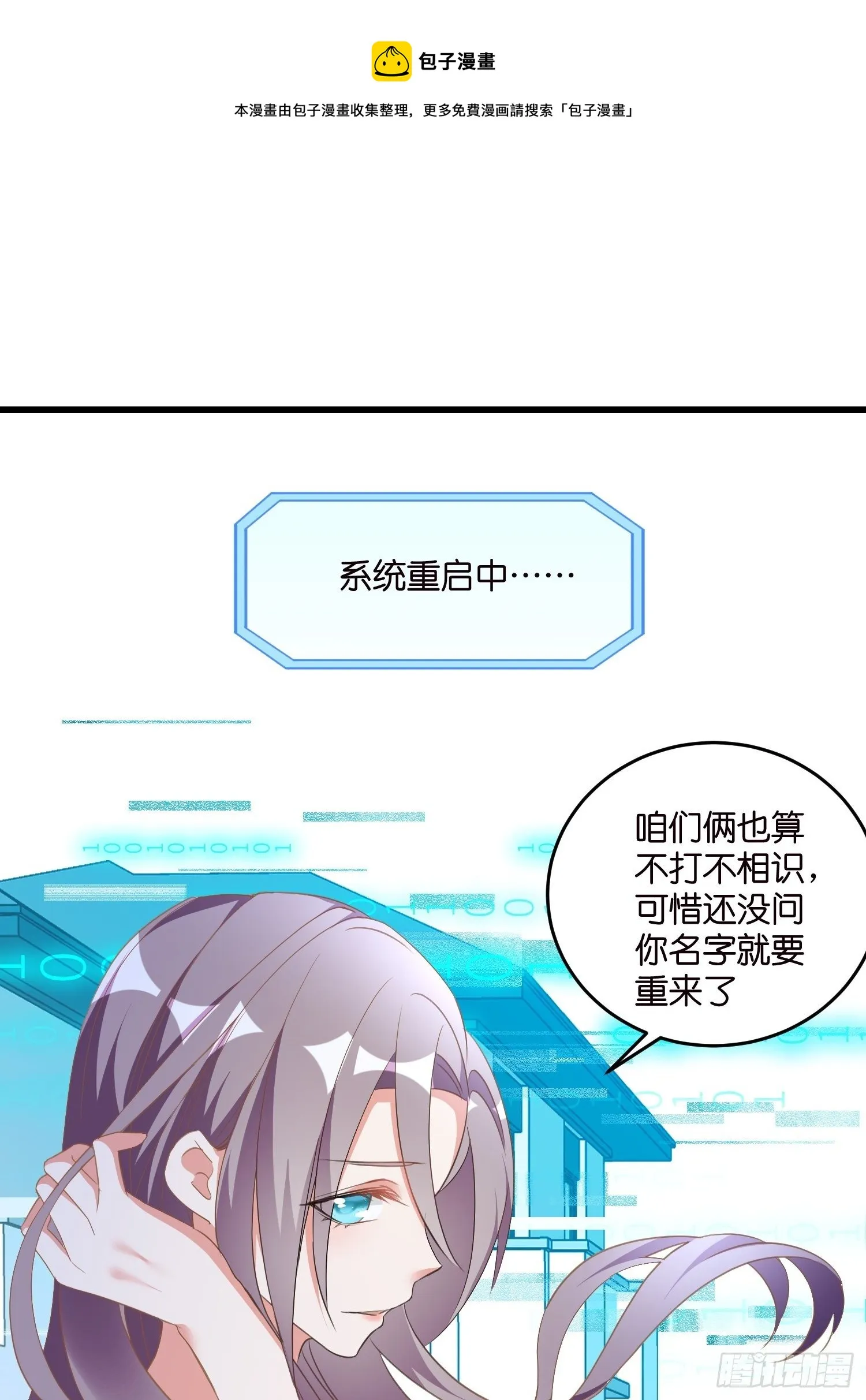 04 霸总攻略 第17页
