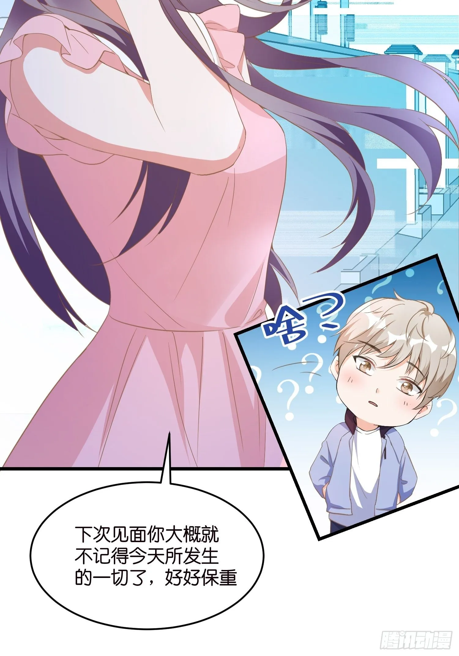 04 霸总攻略 第18页
