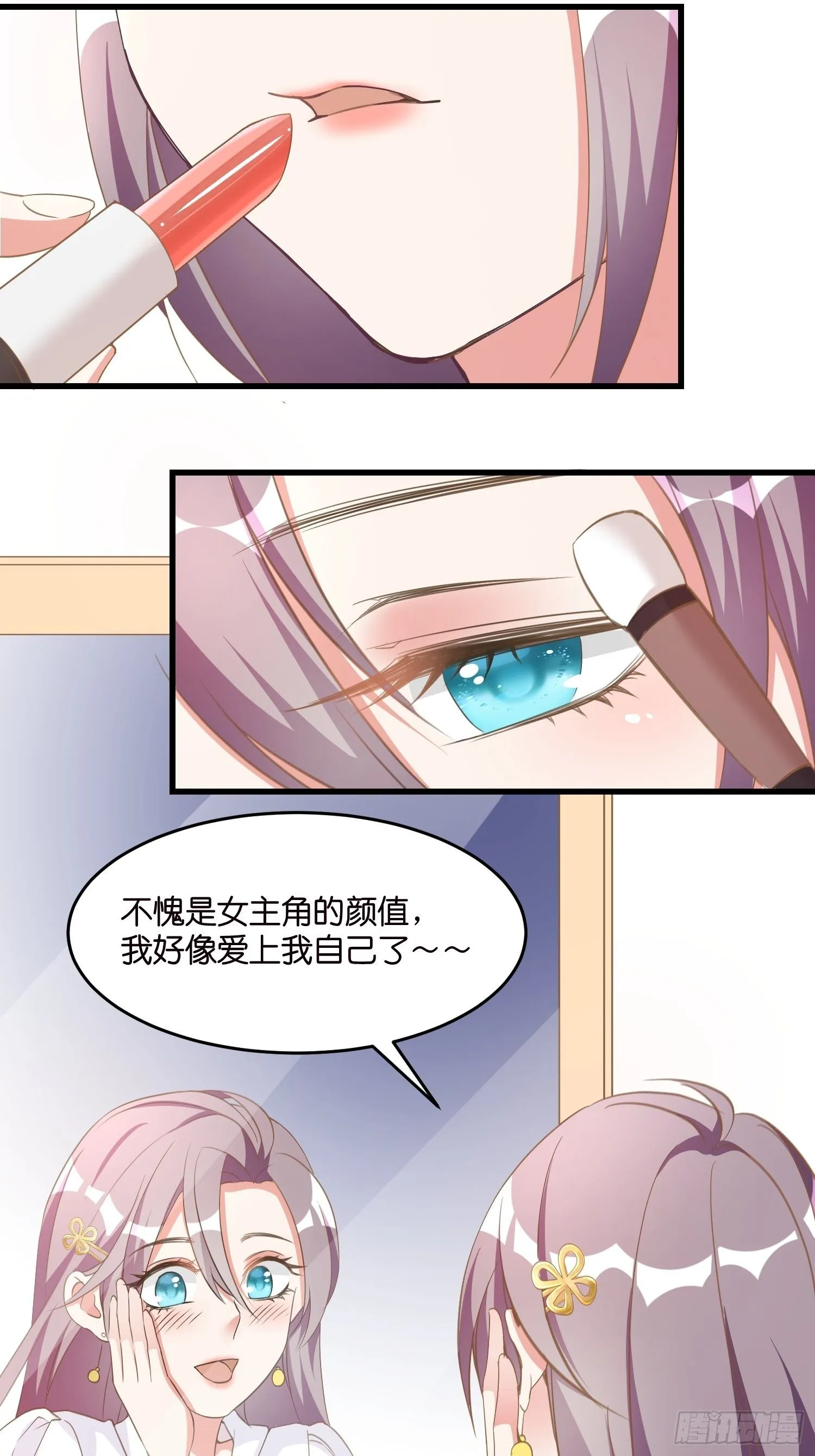 04 霸总攻略 第22页