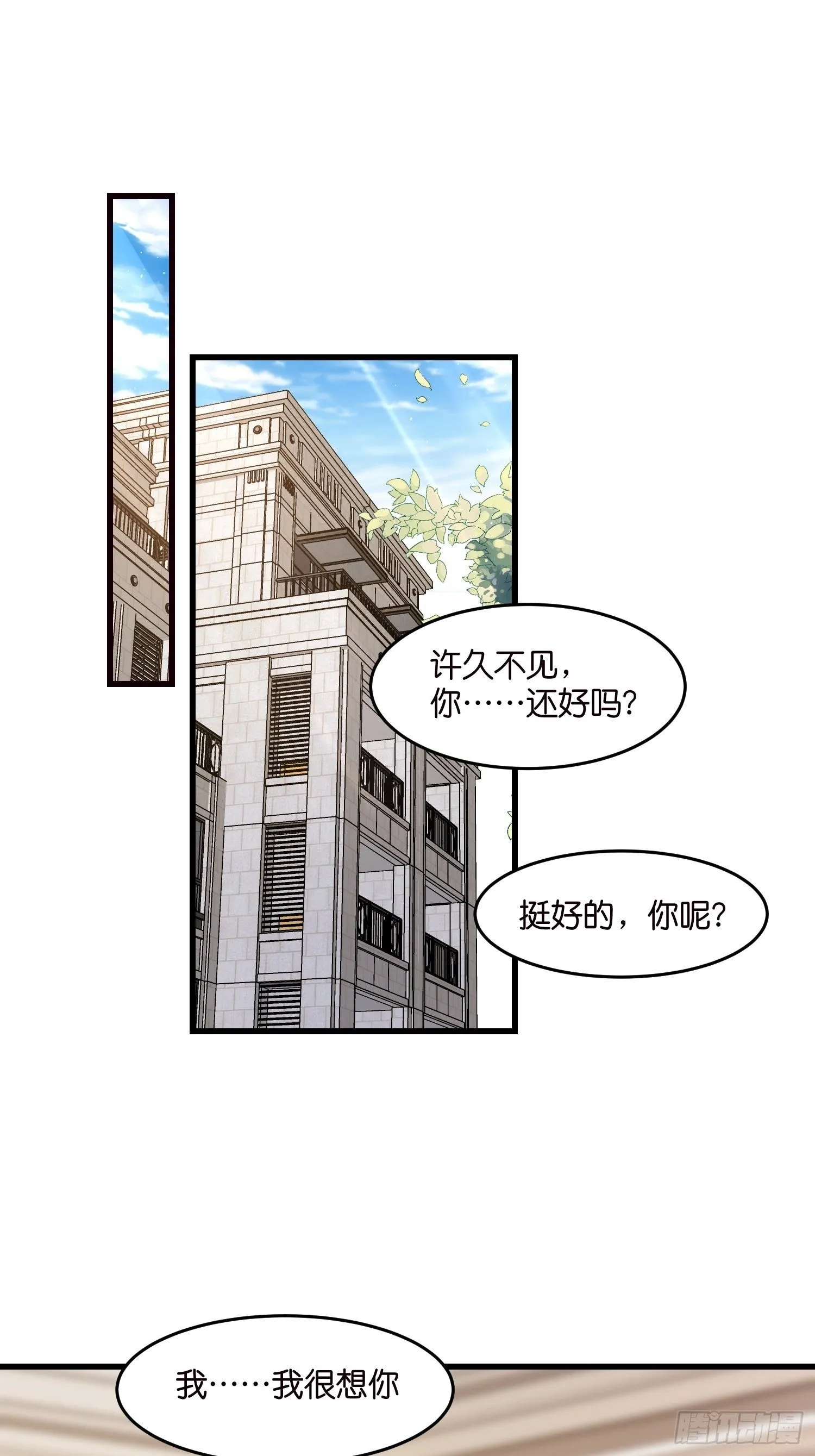 04 霸总攻略 第24页