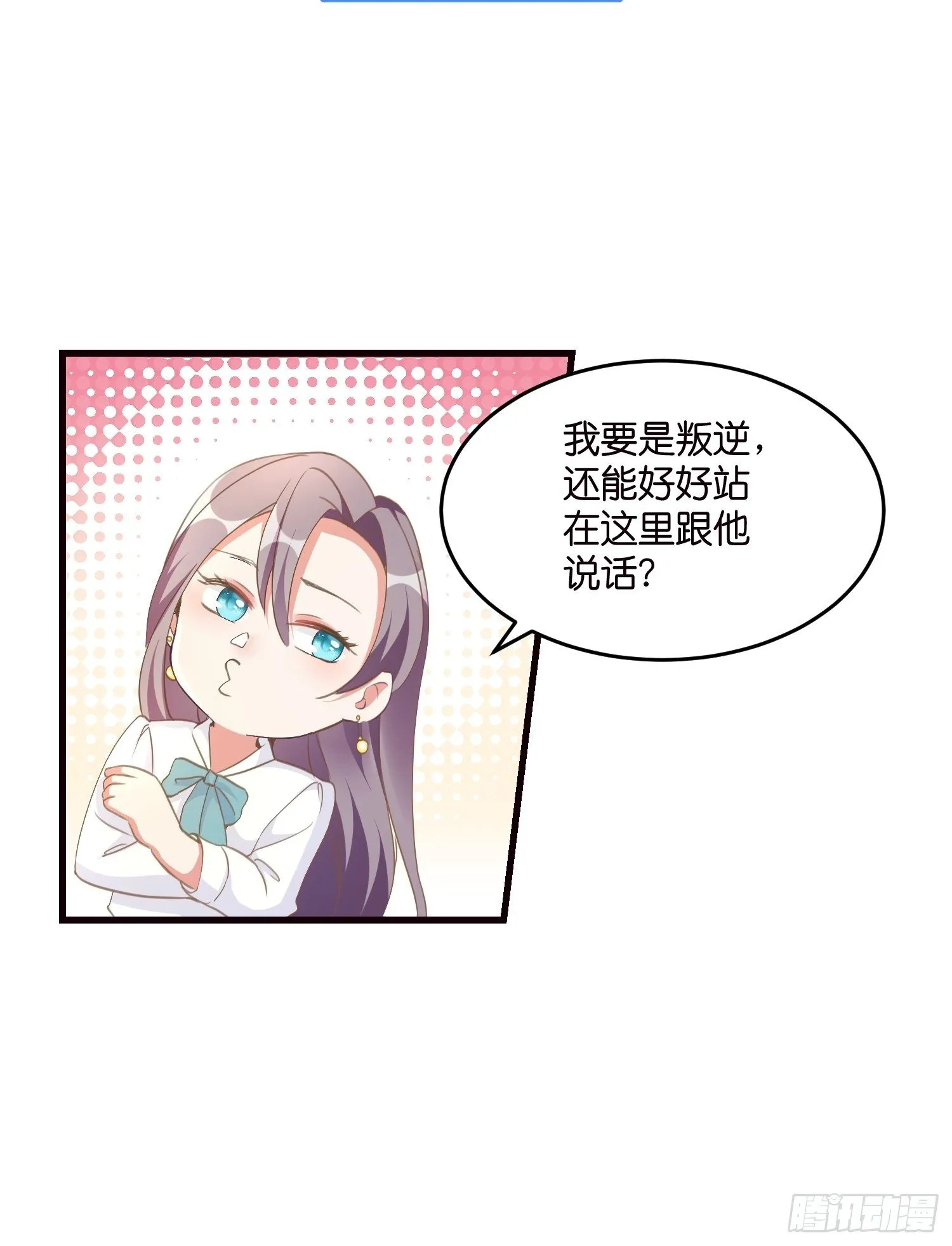 04 霸总攻略 第27页