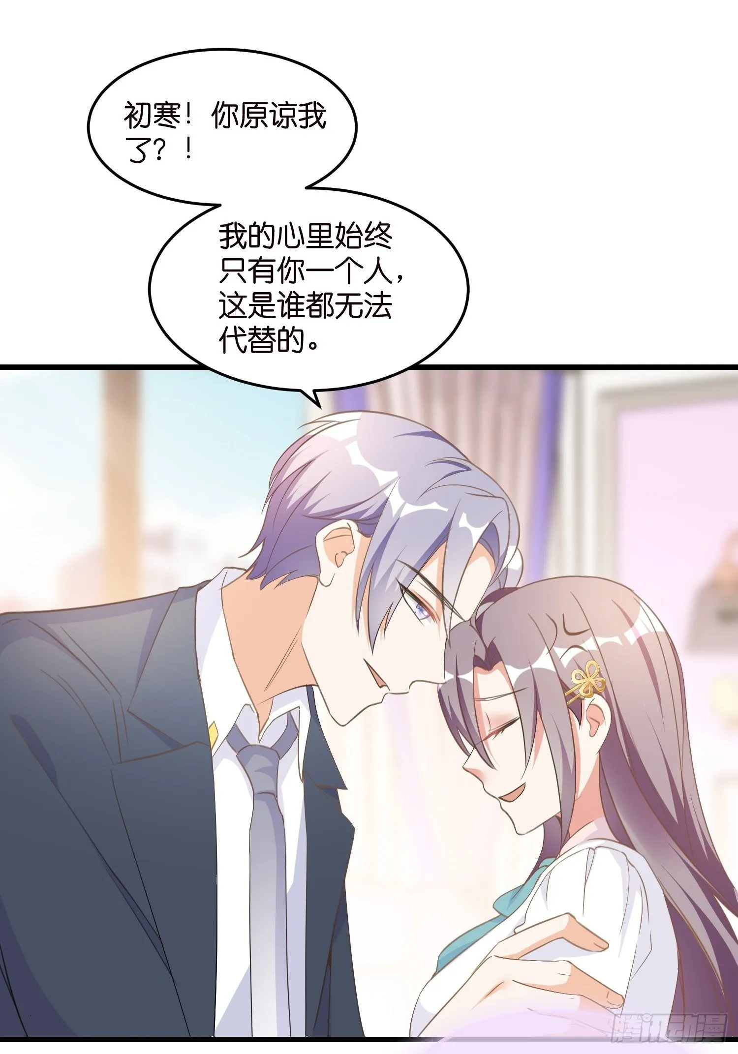 04 霸总攻略 第28页
