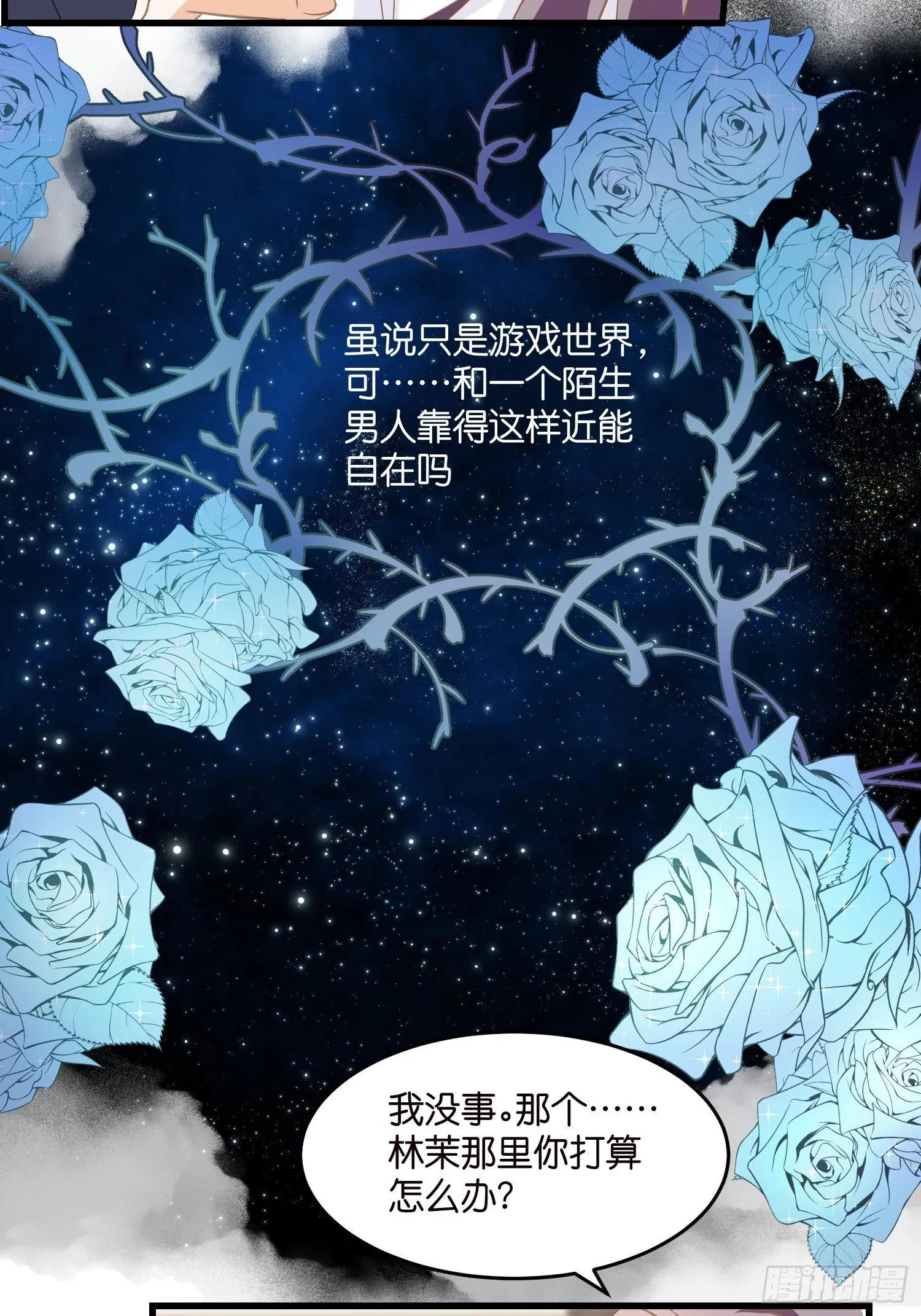 04 霸总攻略 第30页