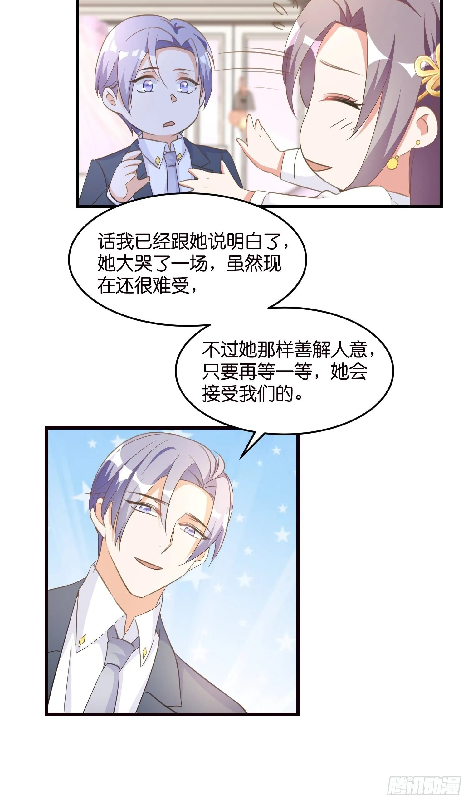 04 霸总攻略 第31页